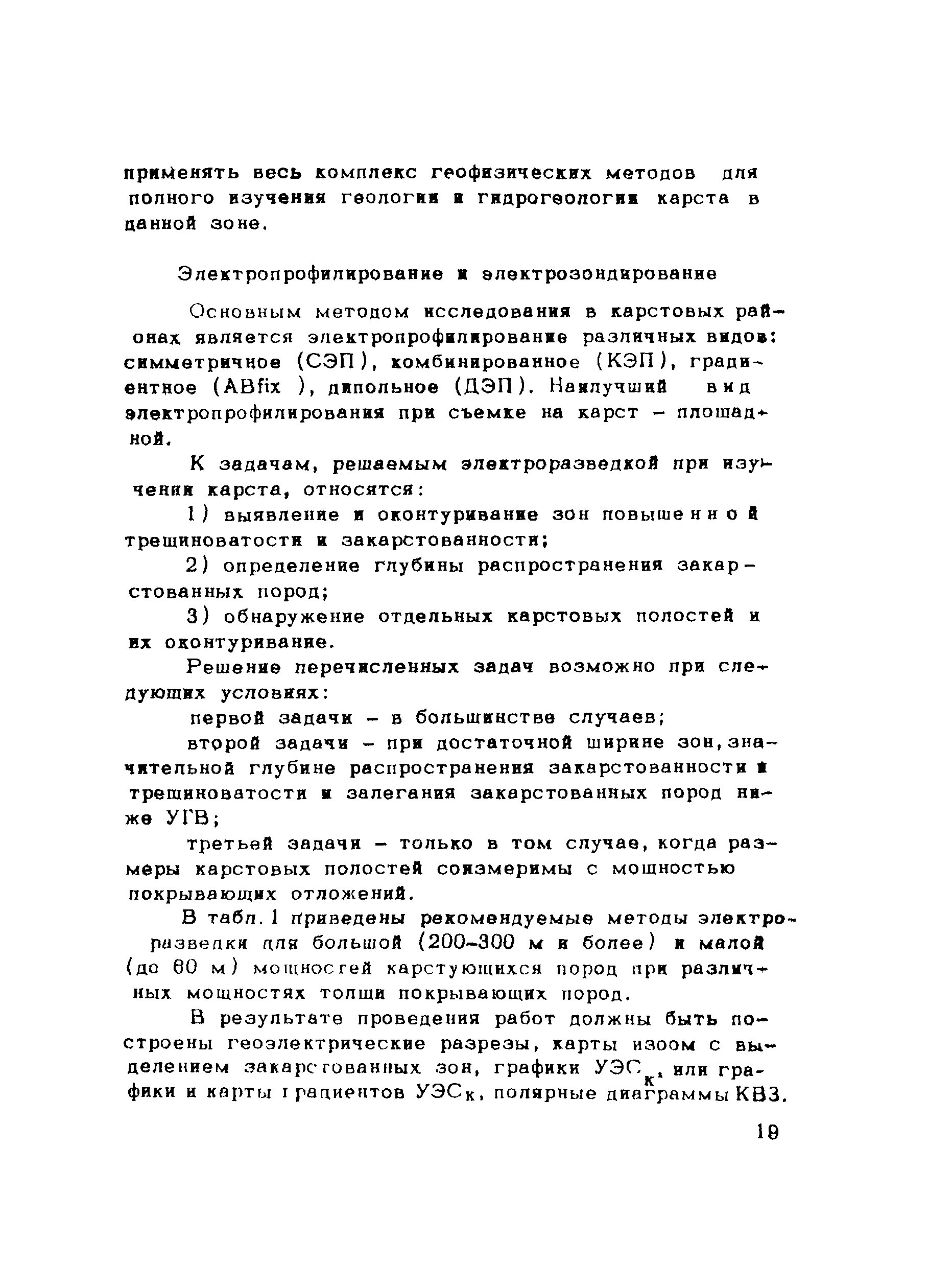 Рекомендации