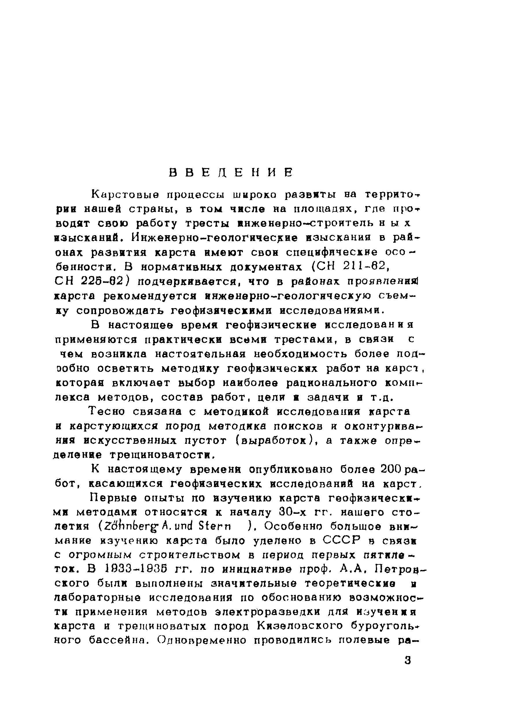 Рекомендации