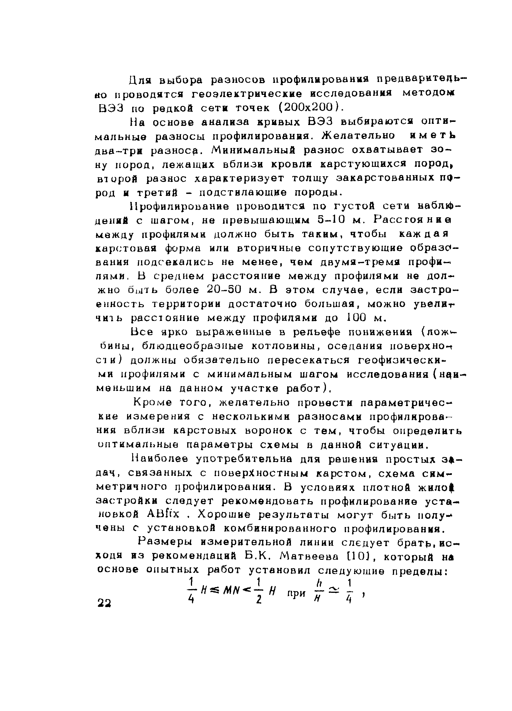 Рекомендации