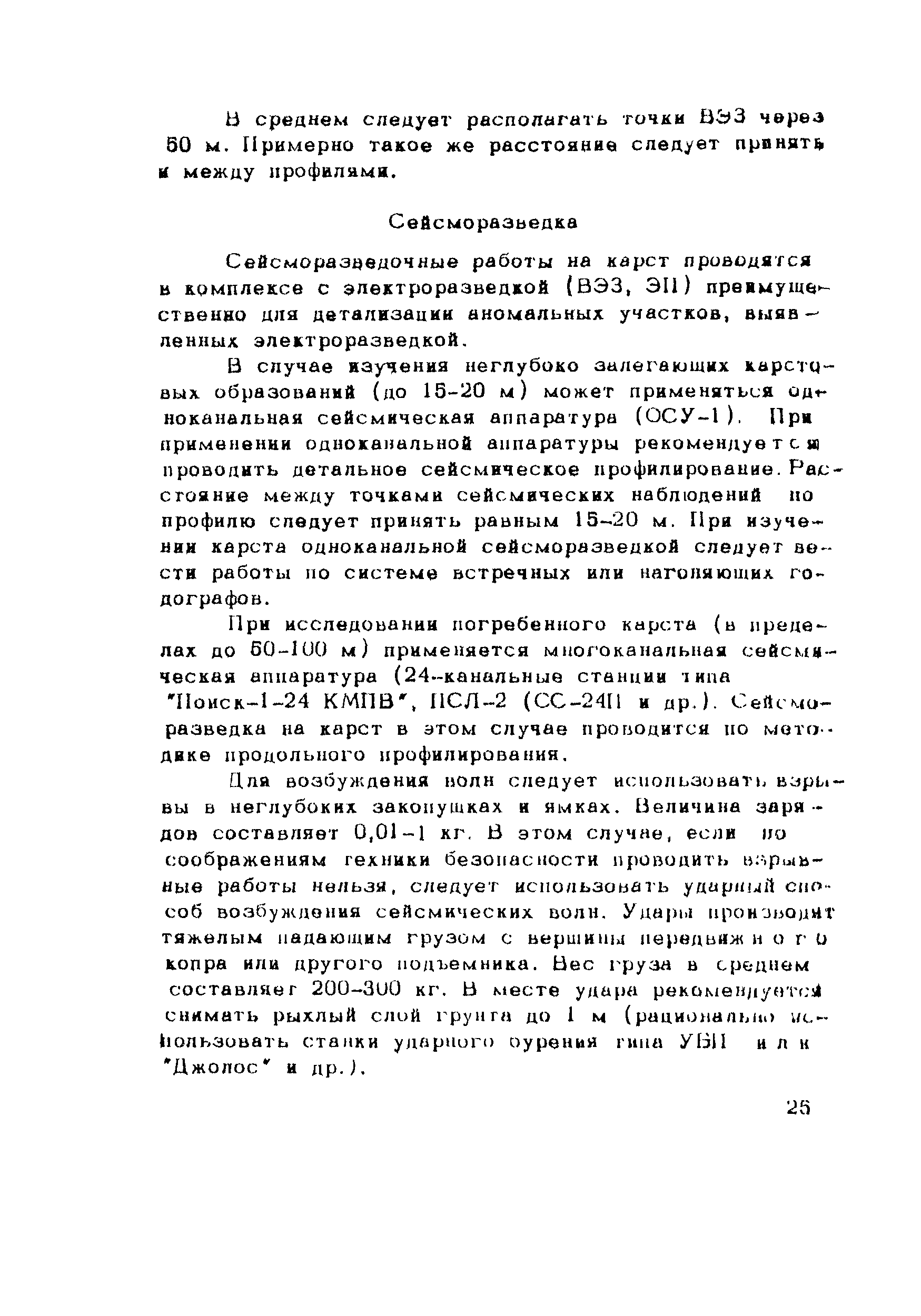 Рекомендации