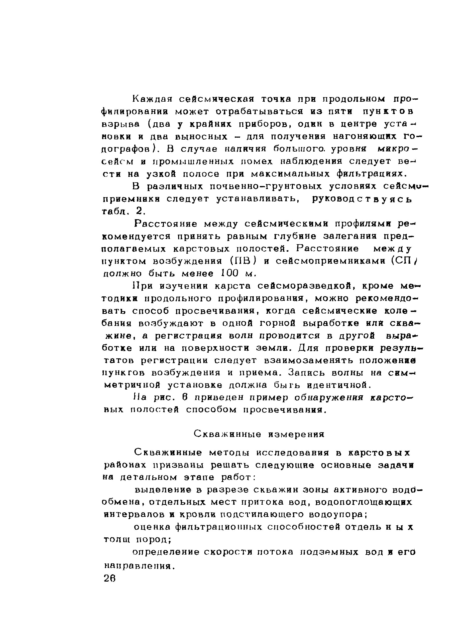 Рекомендации