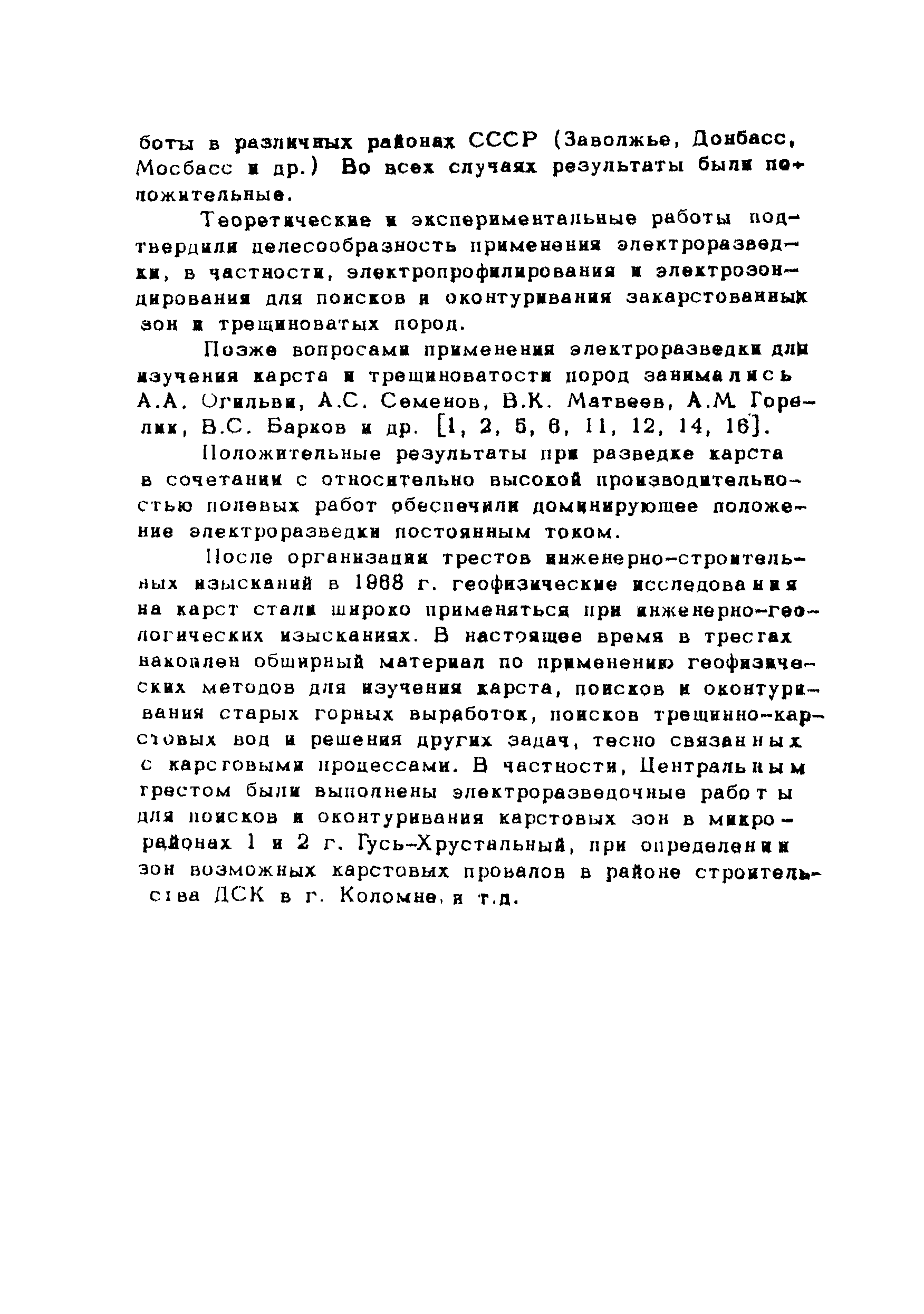 Рекомендации