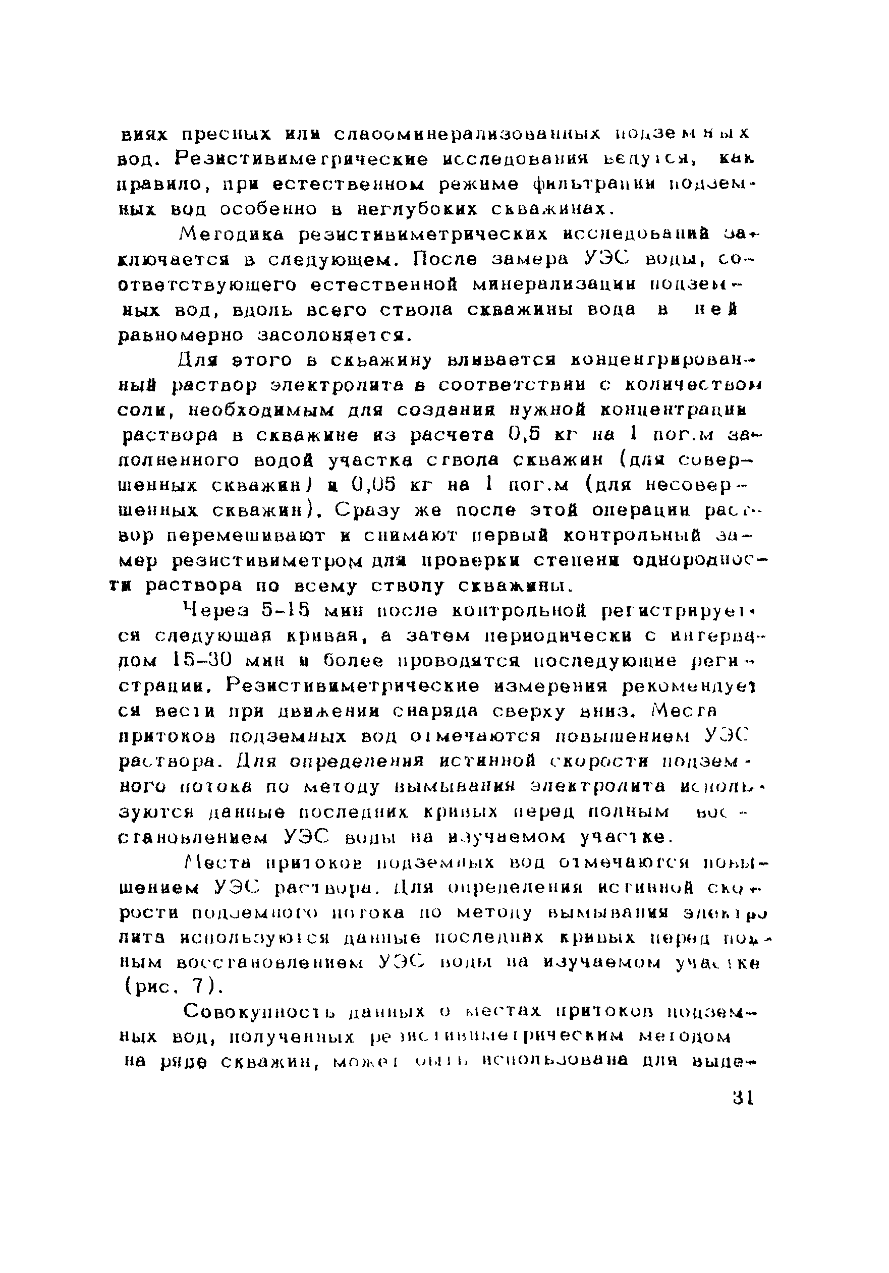 Рекомендации