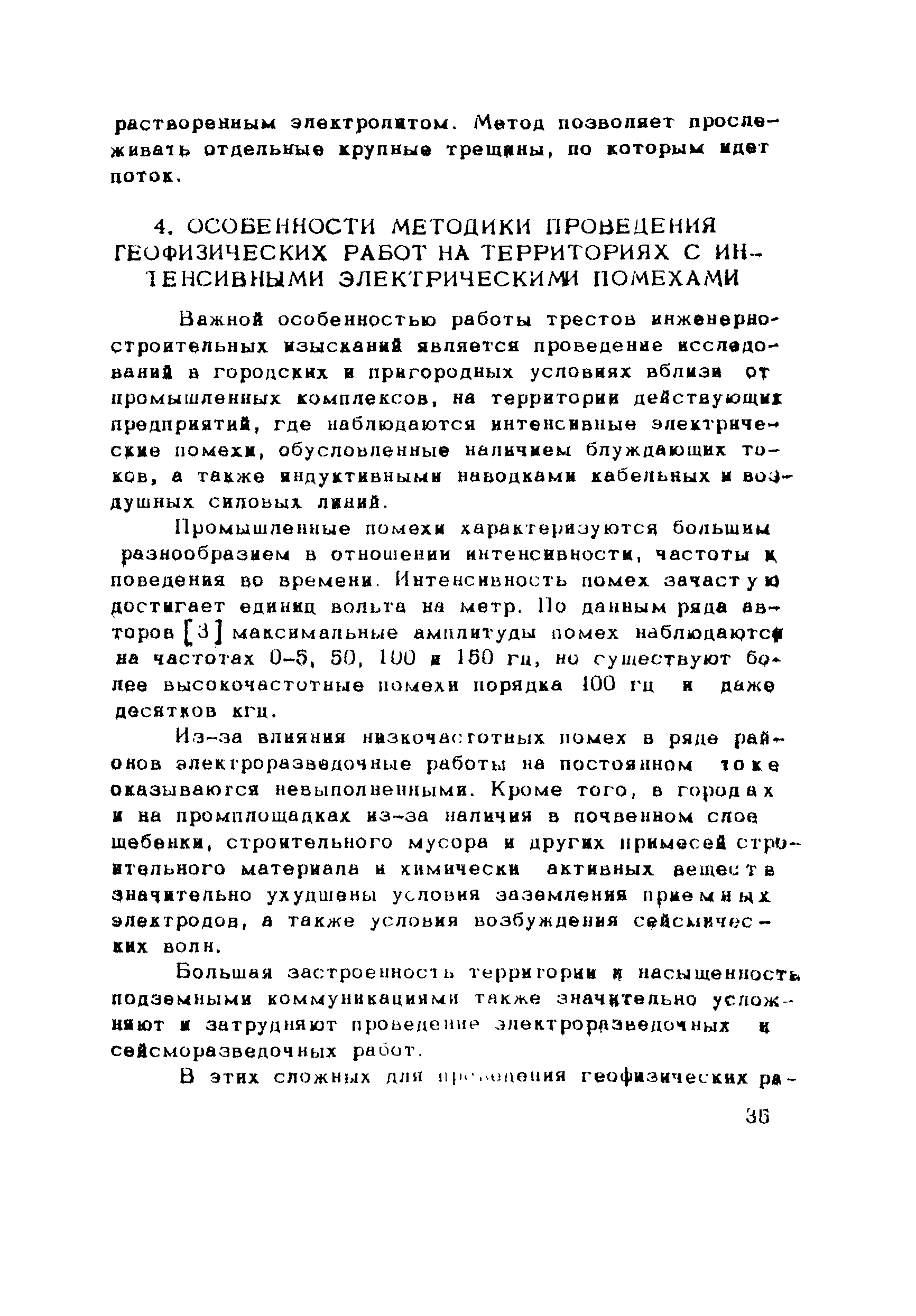 Рекомендации