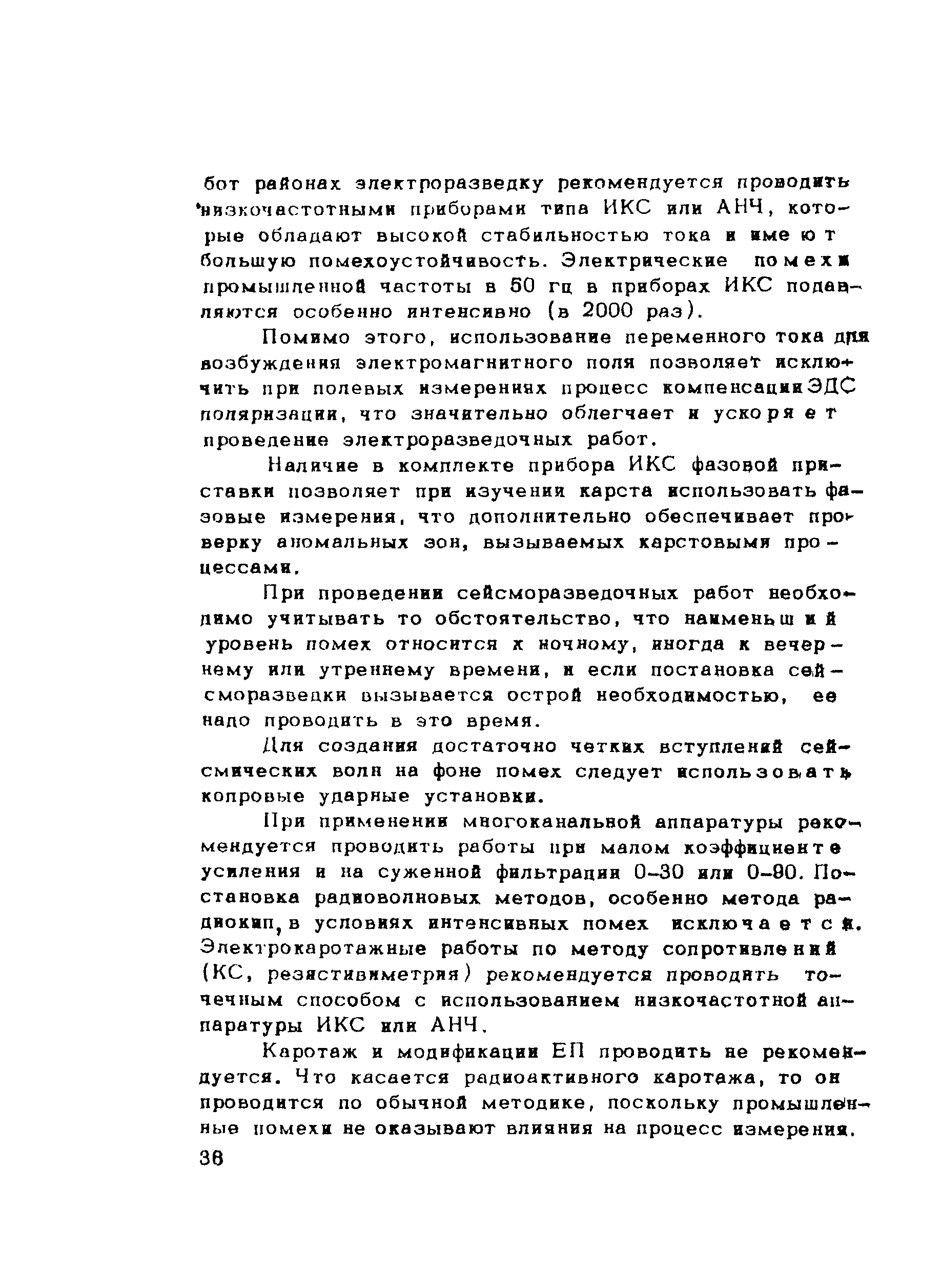 Рекомендации