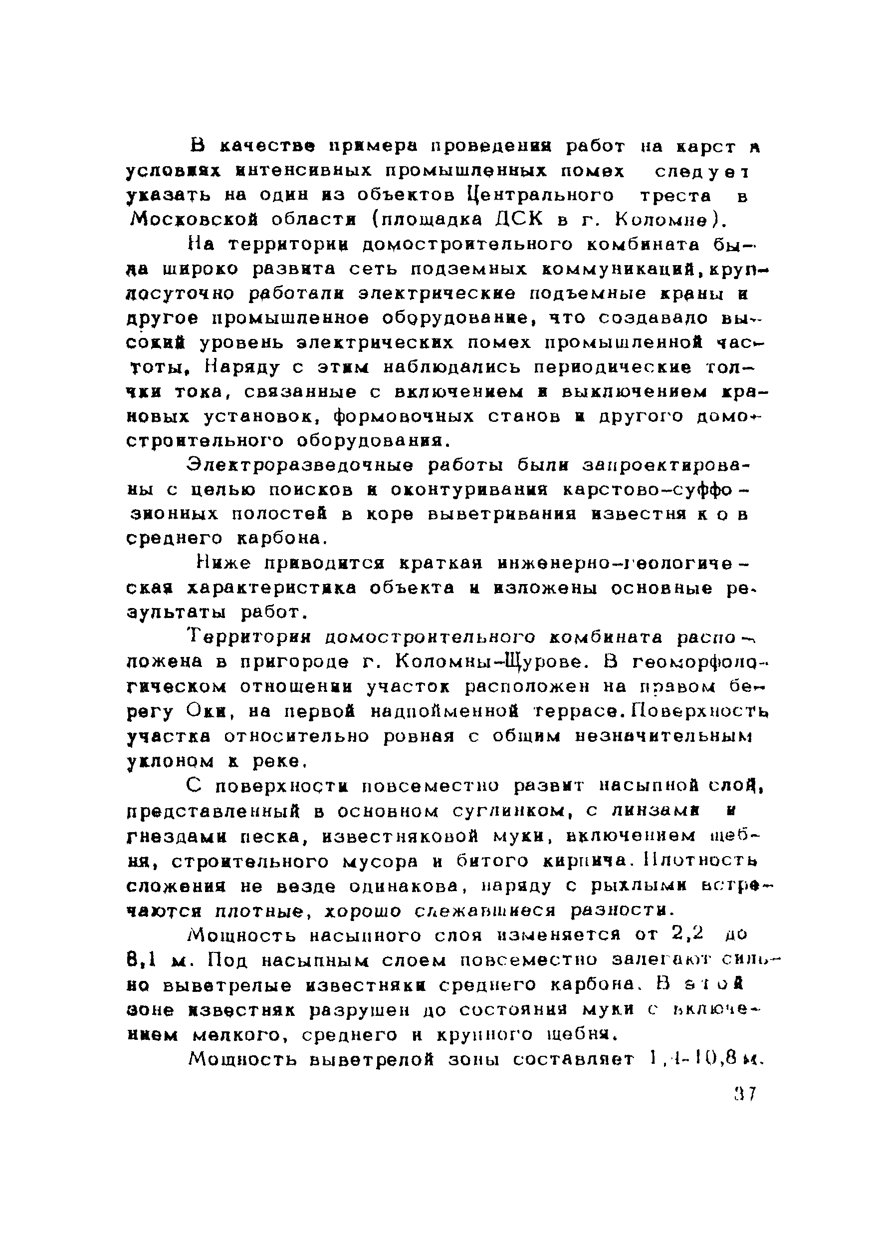 Рекомендации