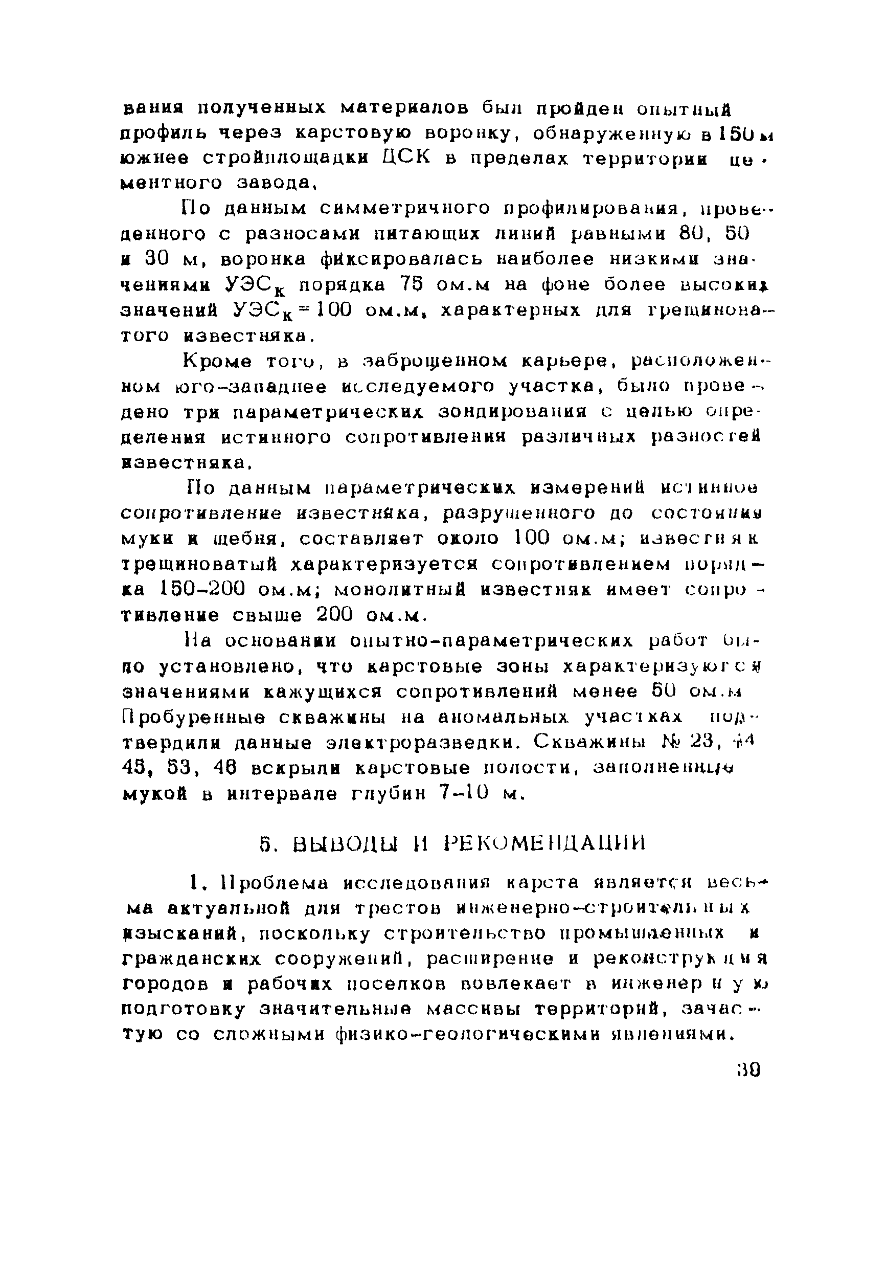 Рекомендации