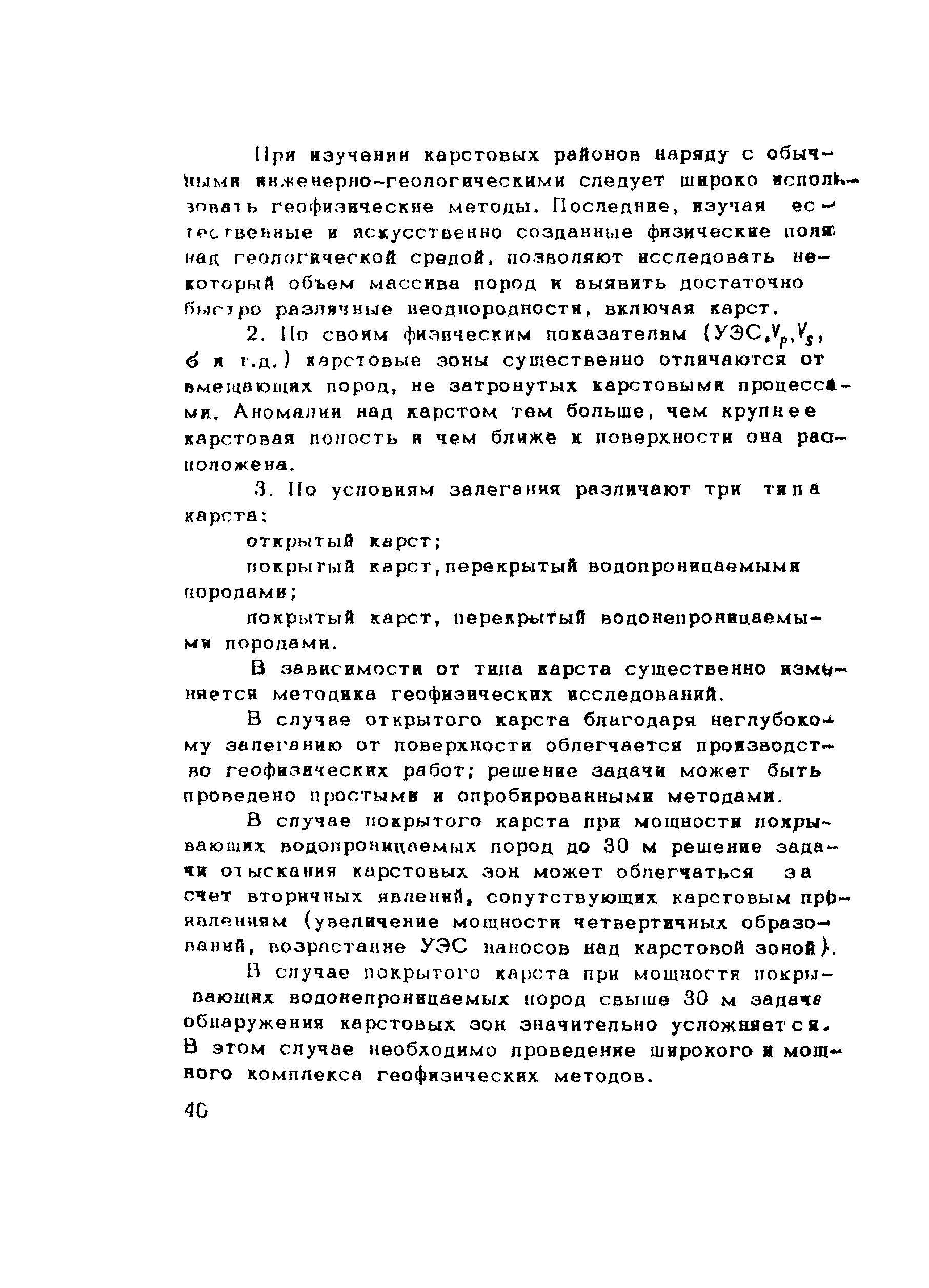 Рекомендации
