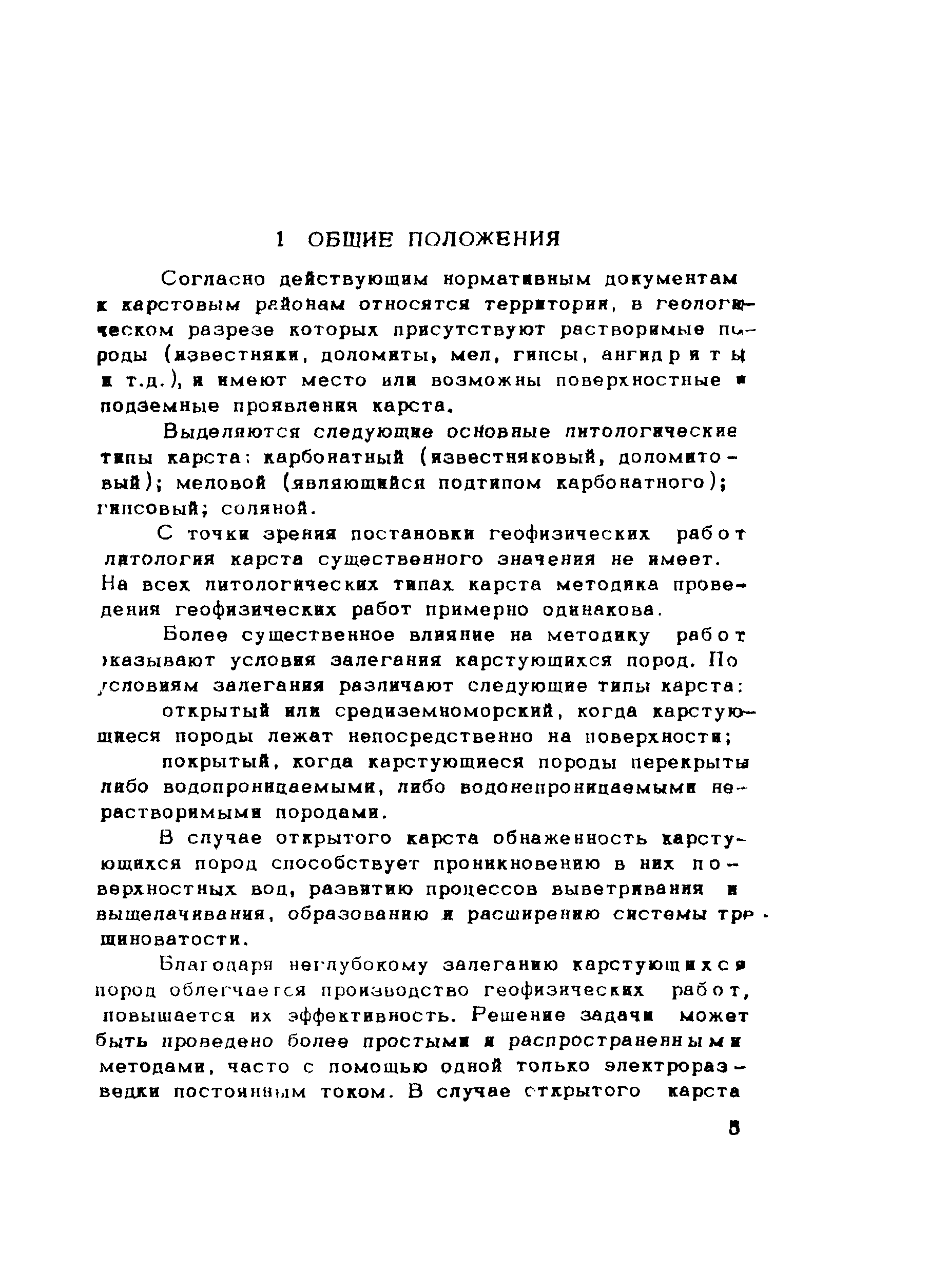 Рекомендации