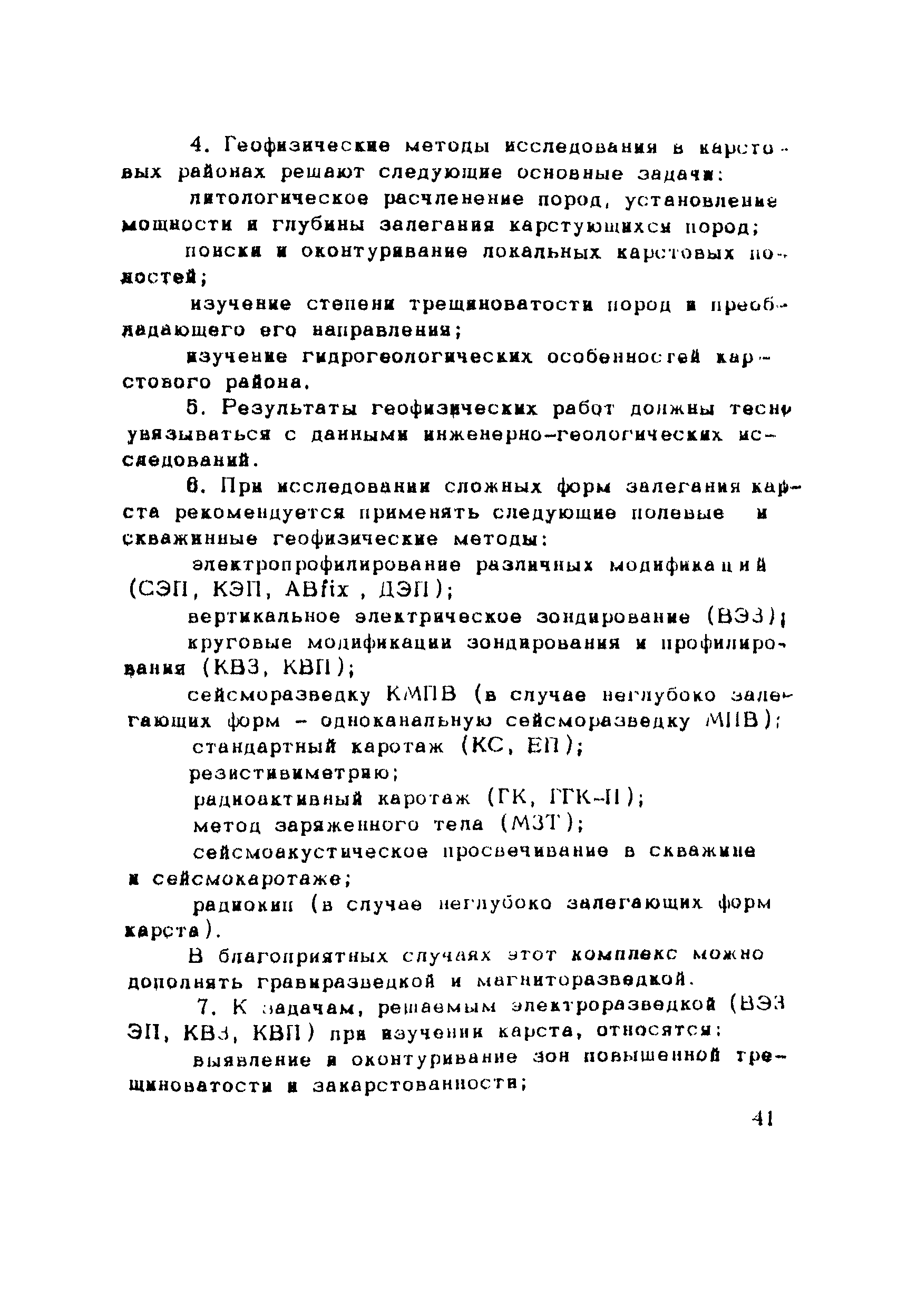 Рекомендации