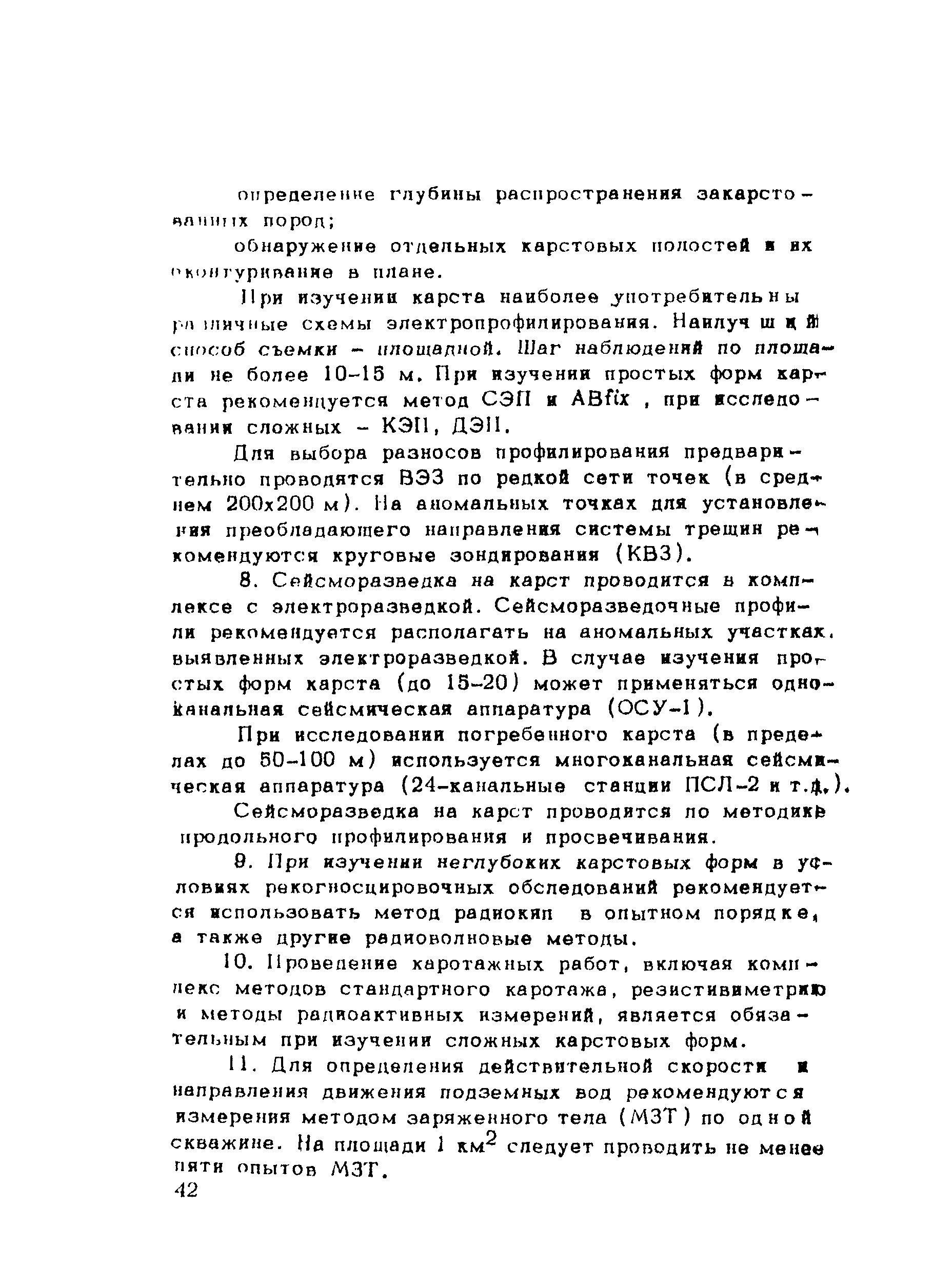 Рекомендации