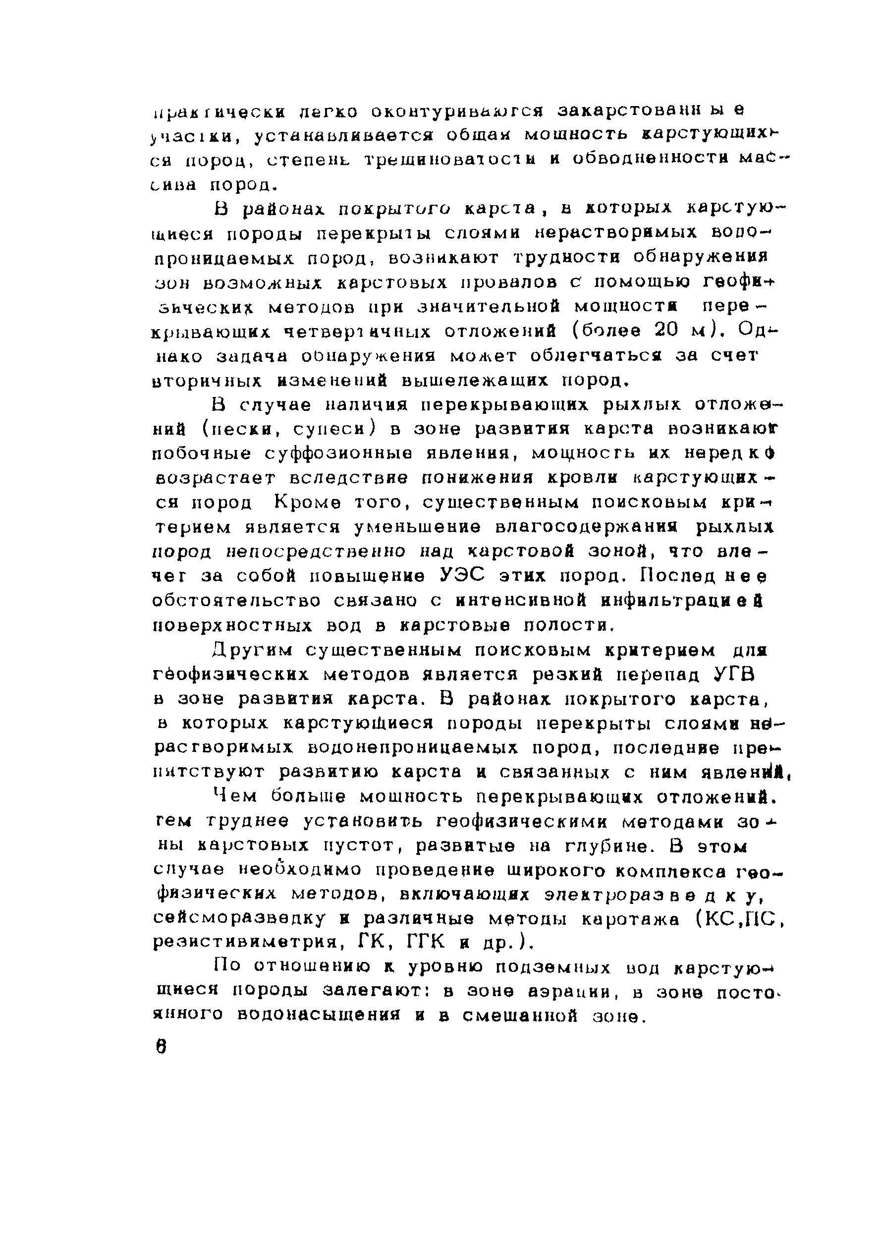 Рекомендации
