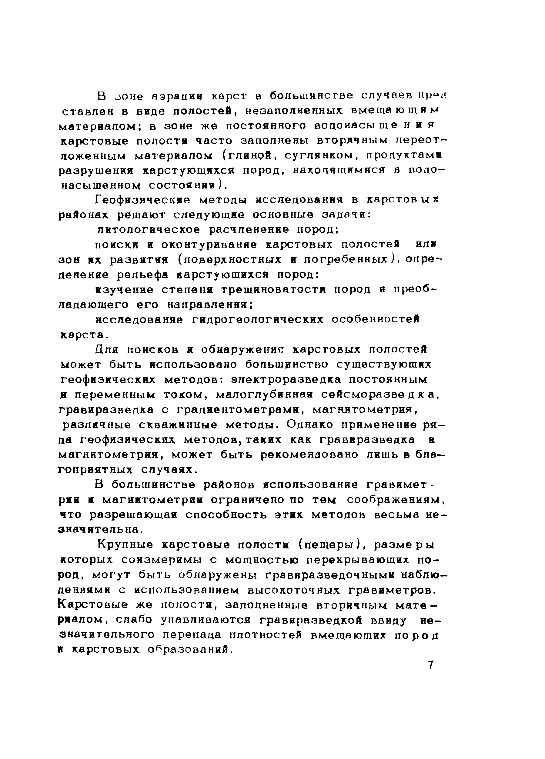 Рекомендации
