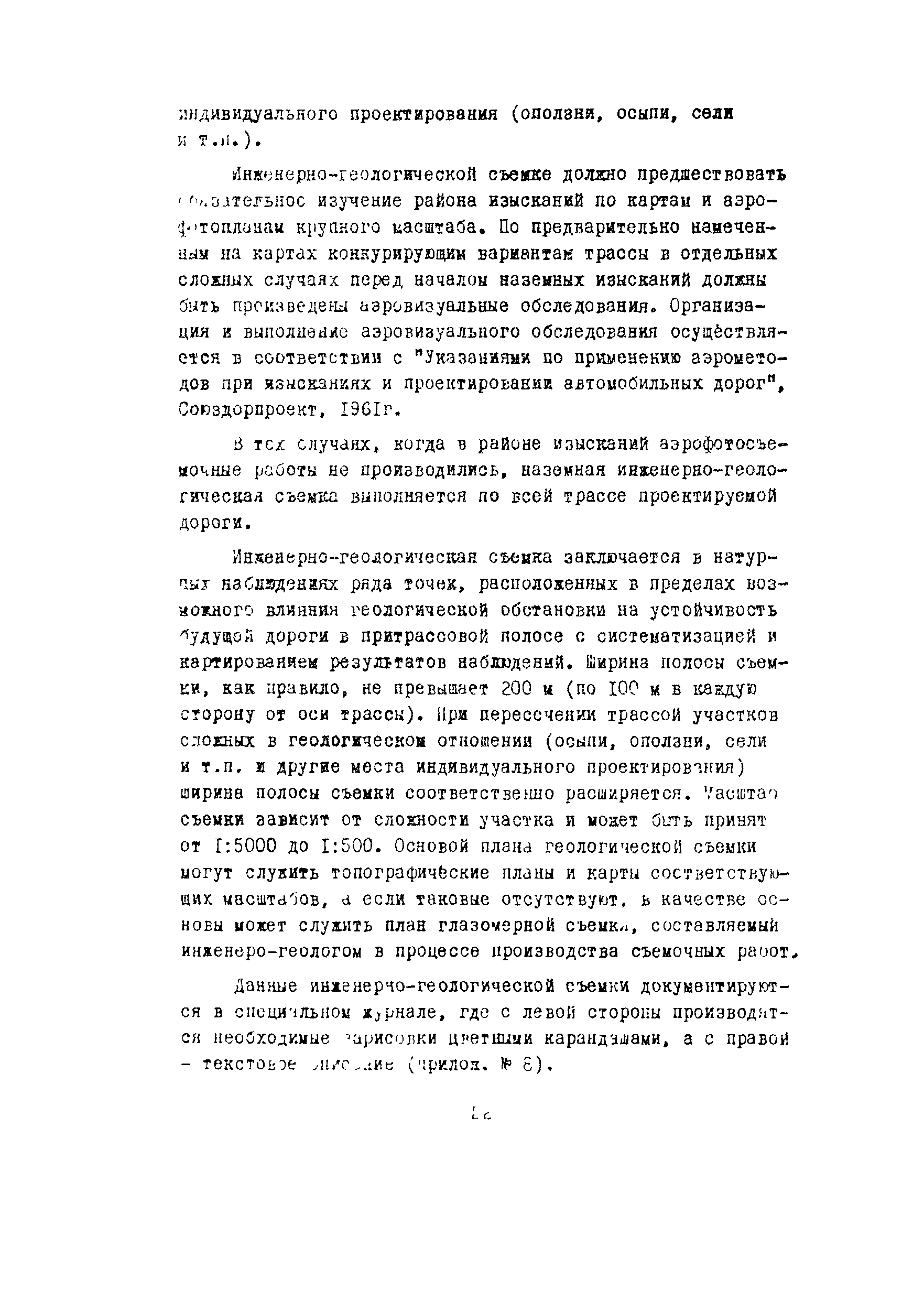 Указание 