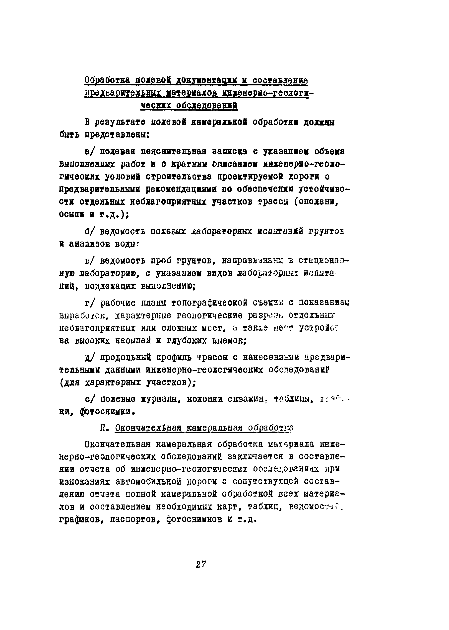 Указание 