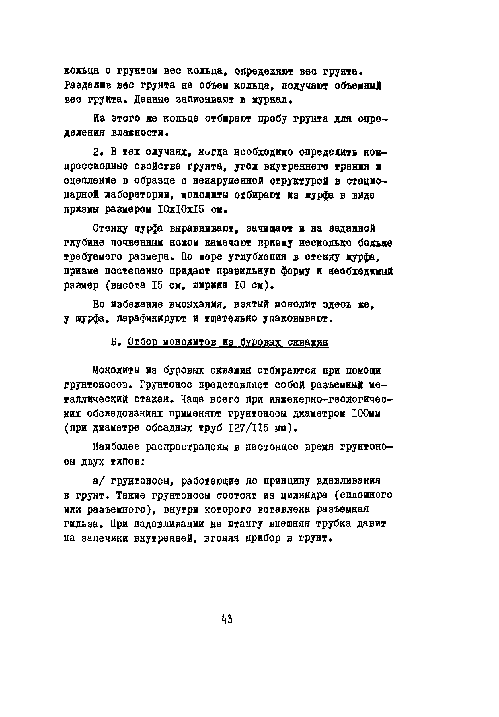 Указание 