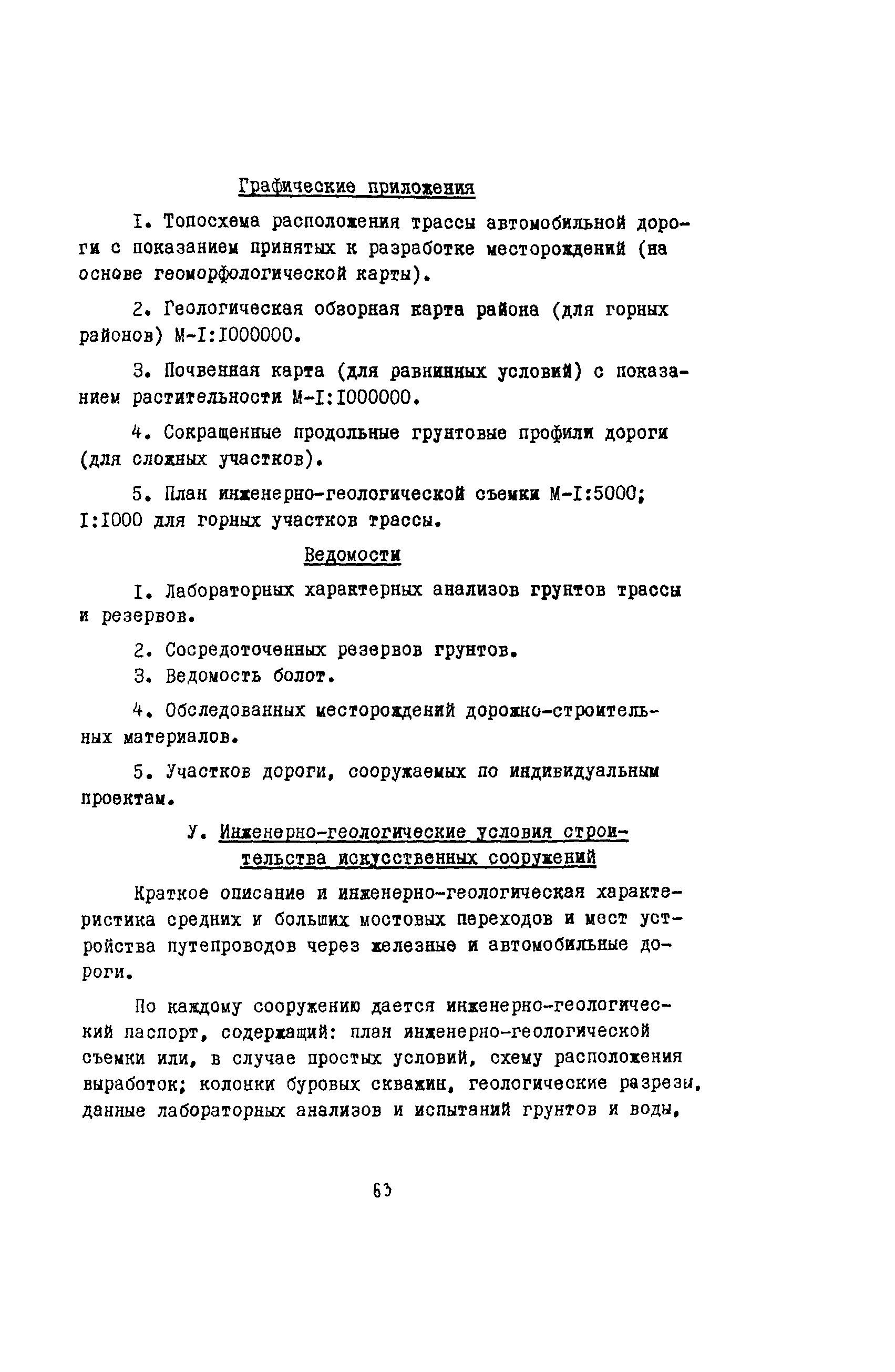 Указание 