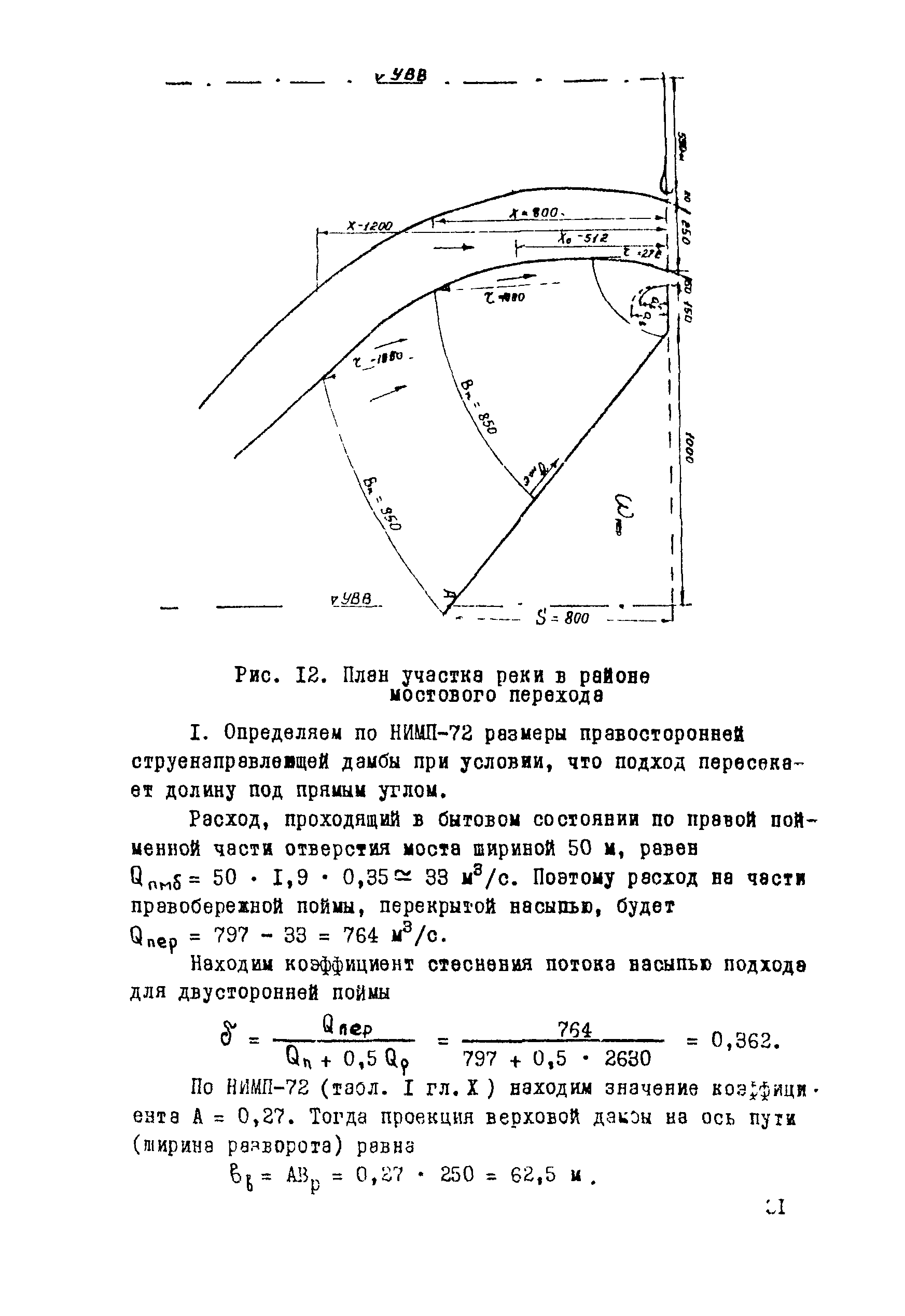 Рекомендации 