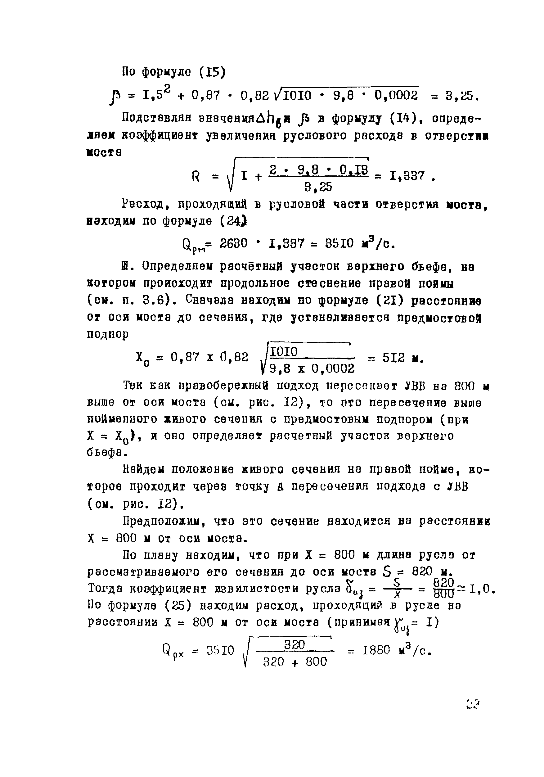 Рекомендации 