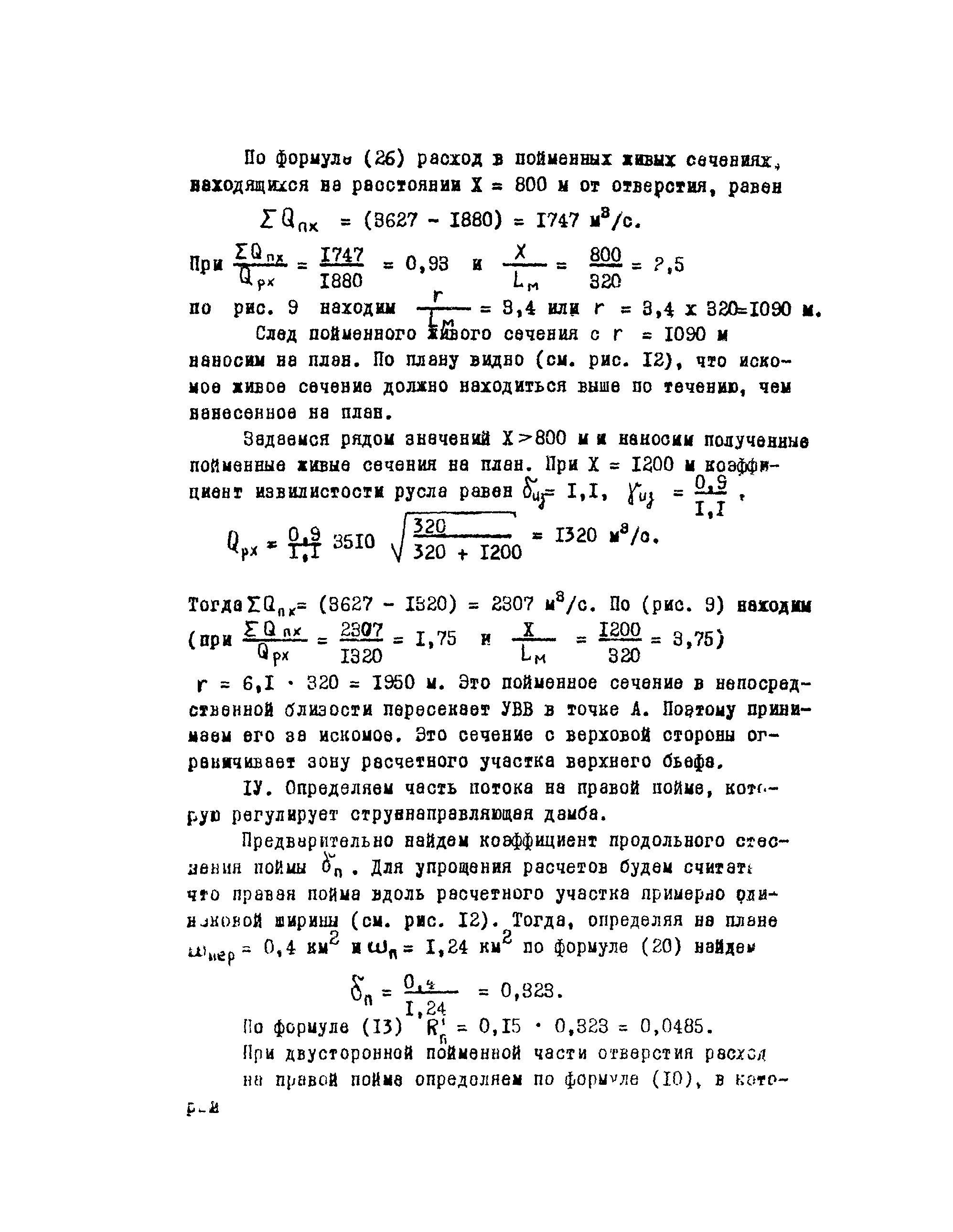 Рекомендации 