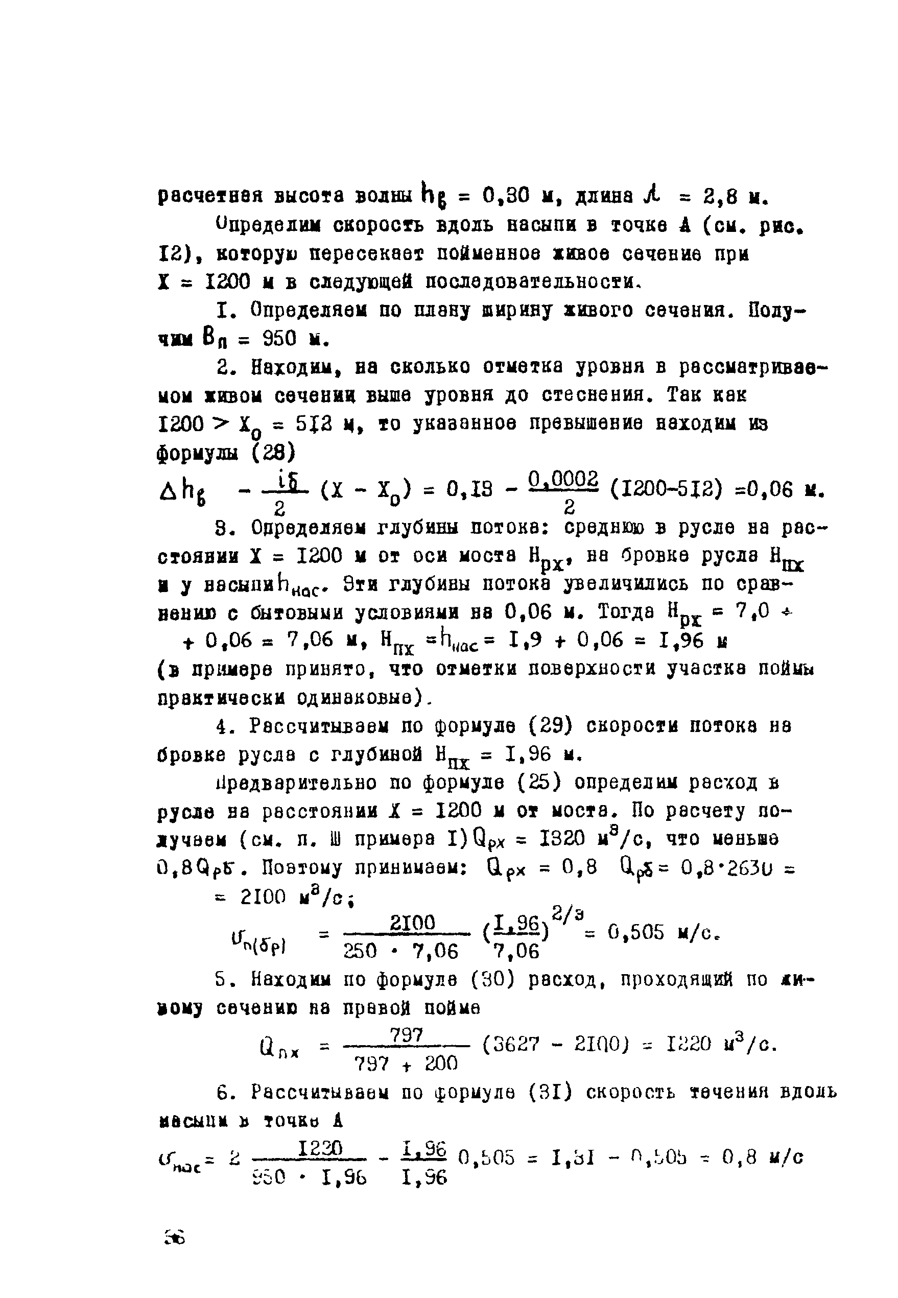 Рекомендации 
