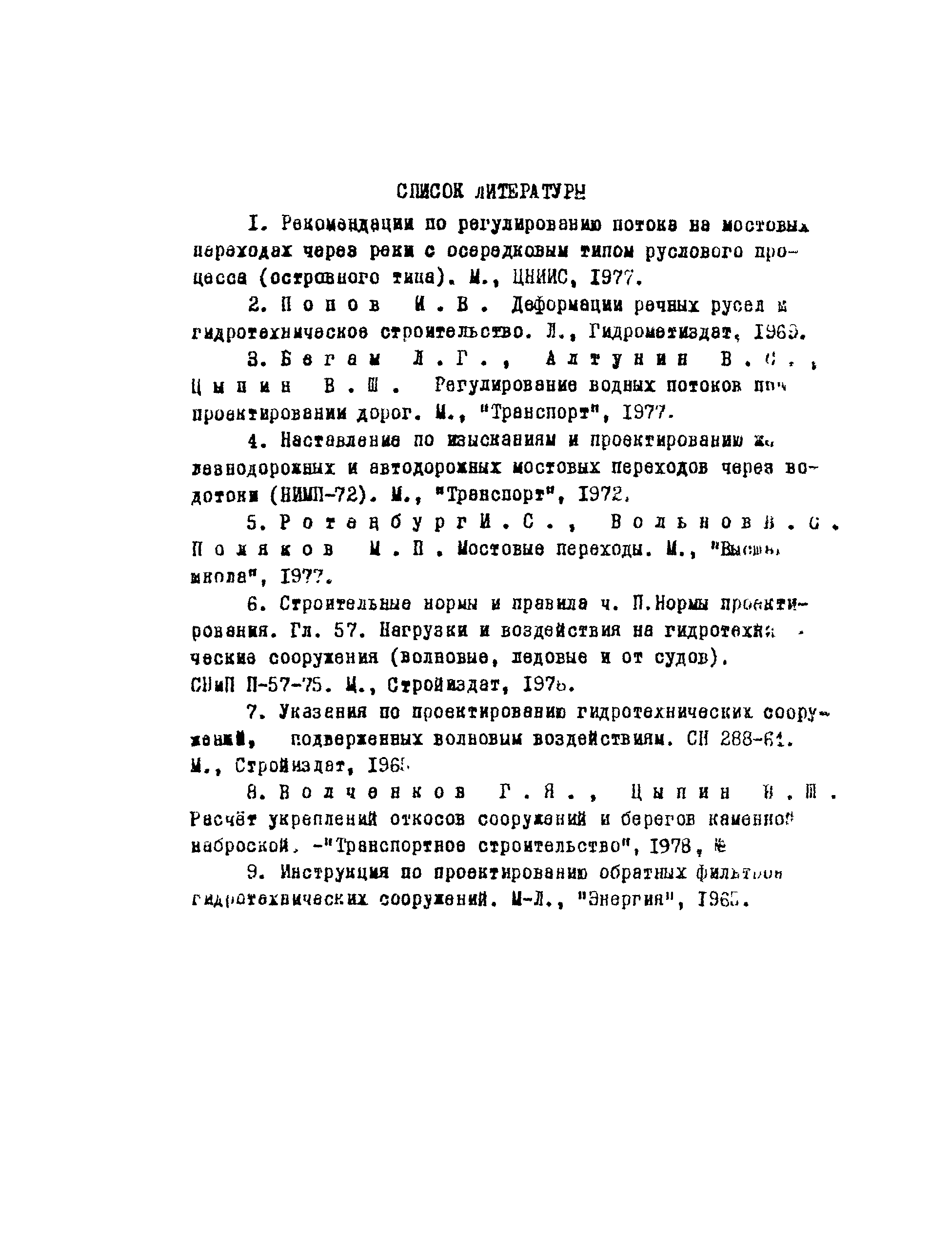 Рекомендации 