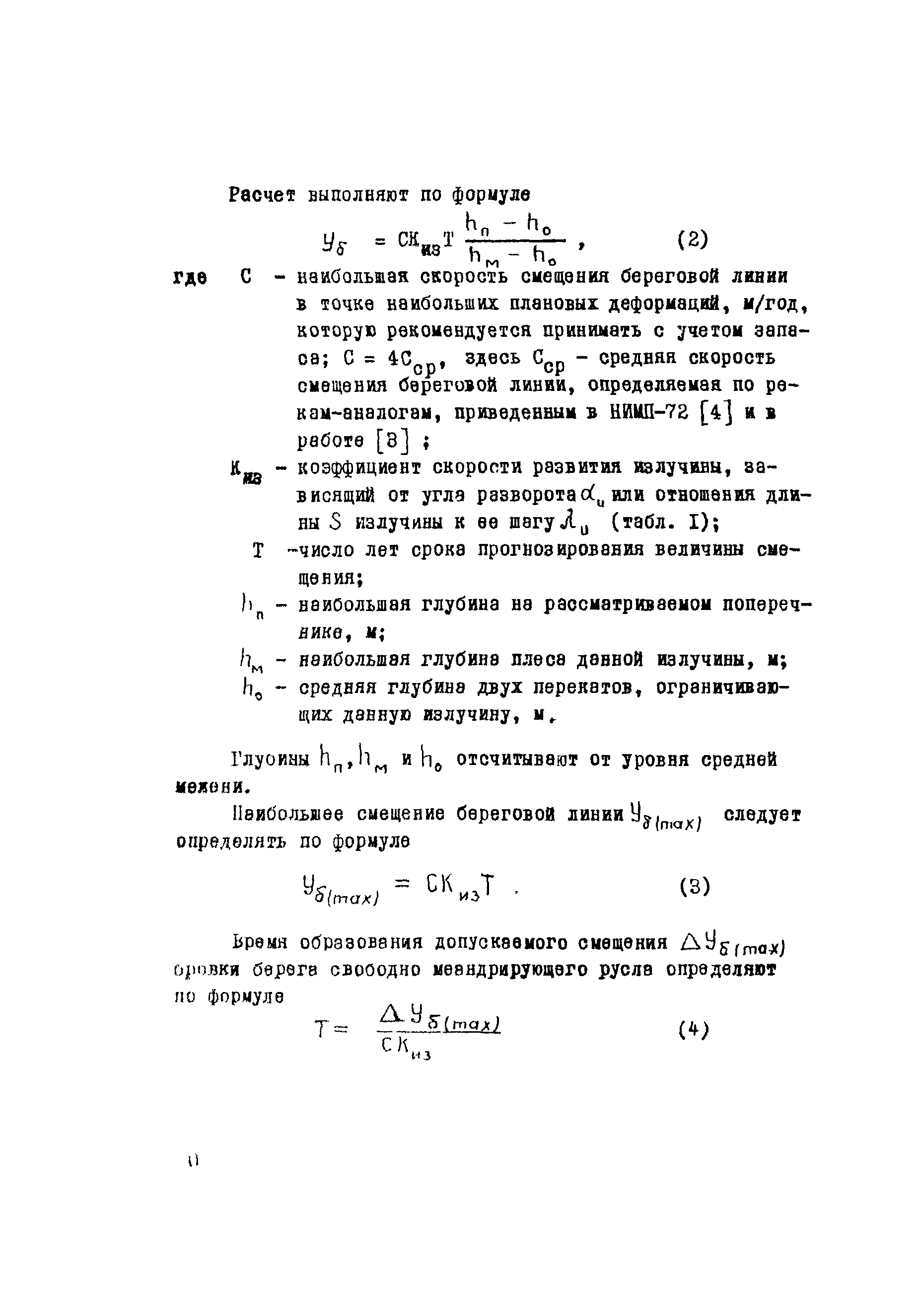 Рекомендации 