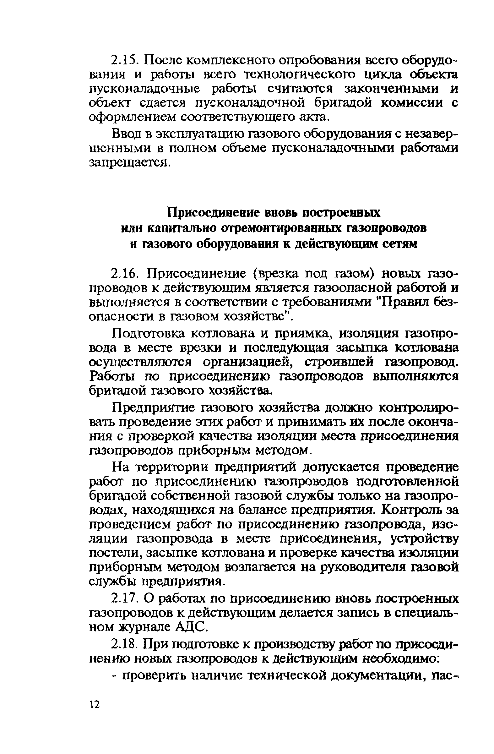 Правила