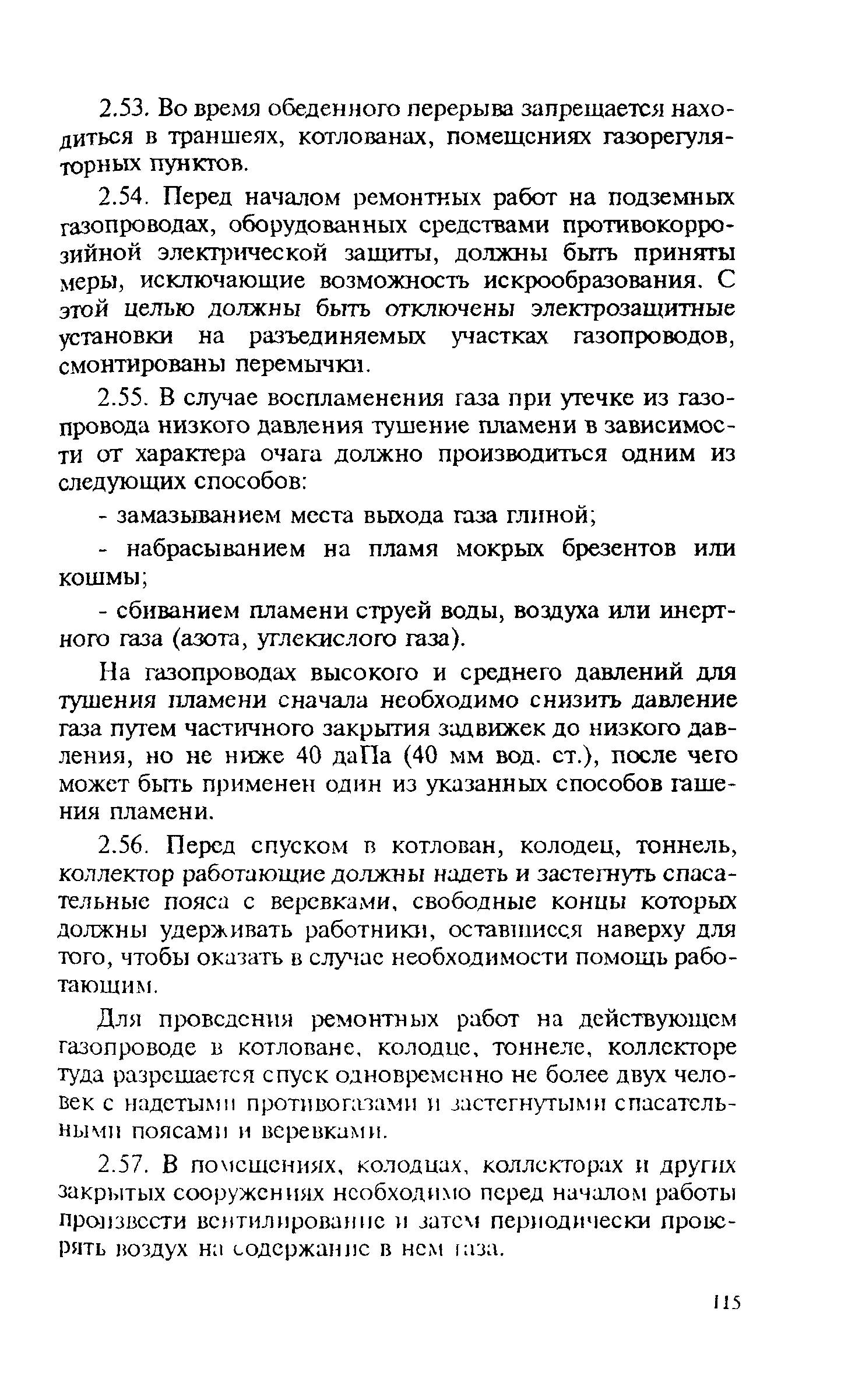 Правила