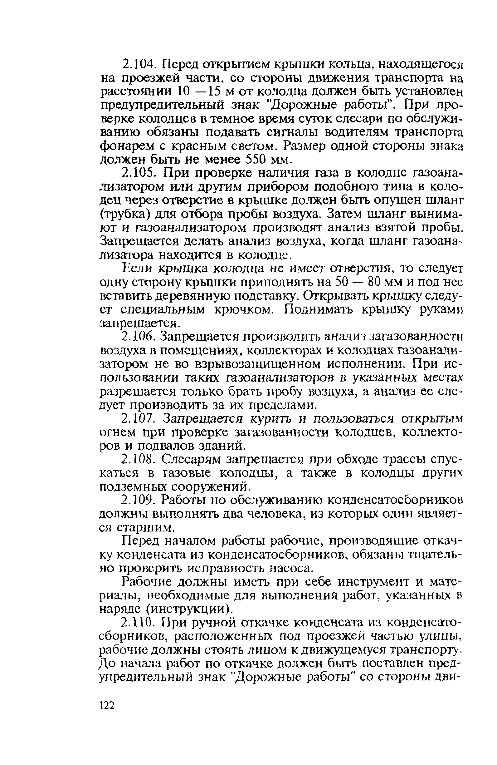 Правила
