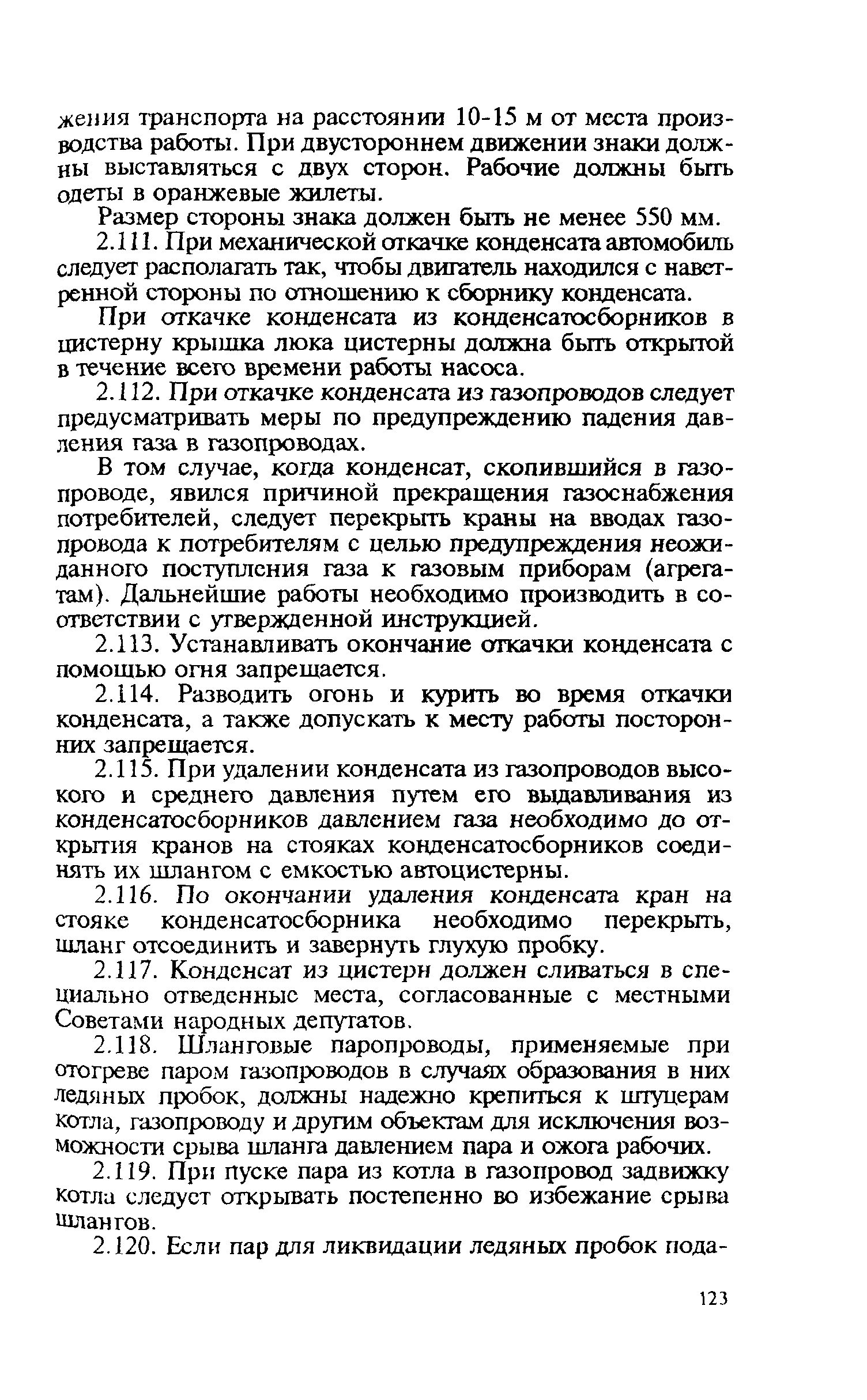 Правила