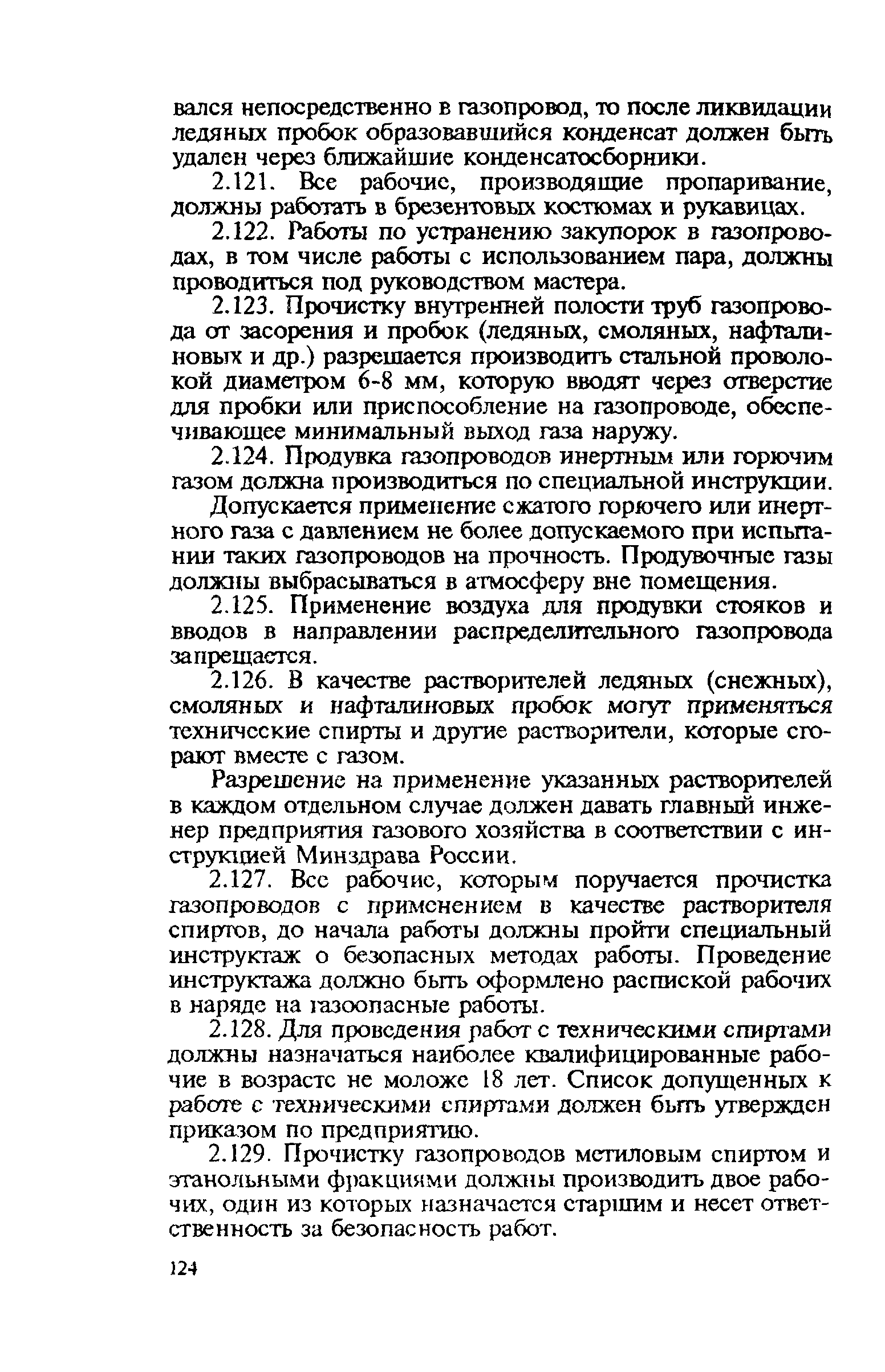 Правила