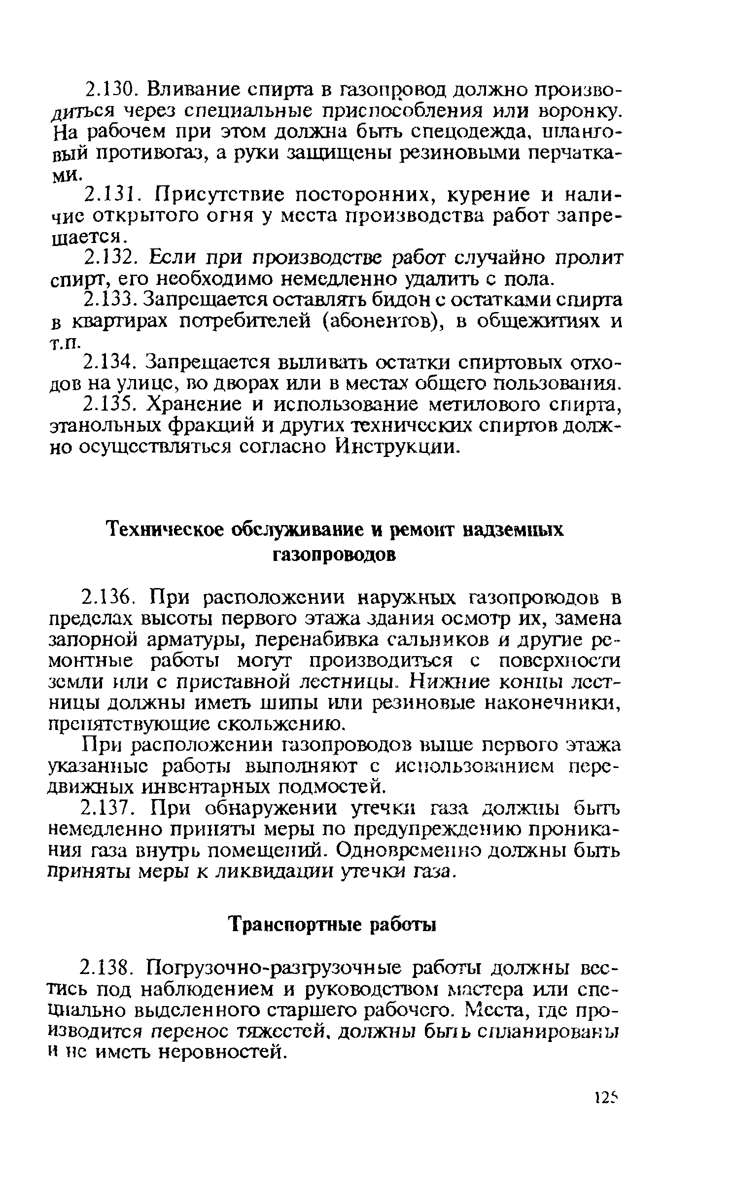 Правила