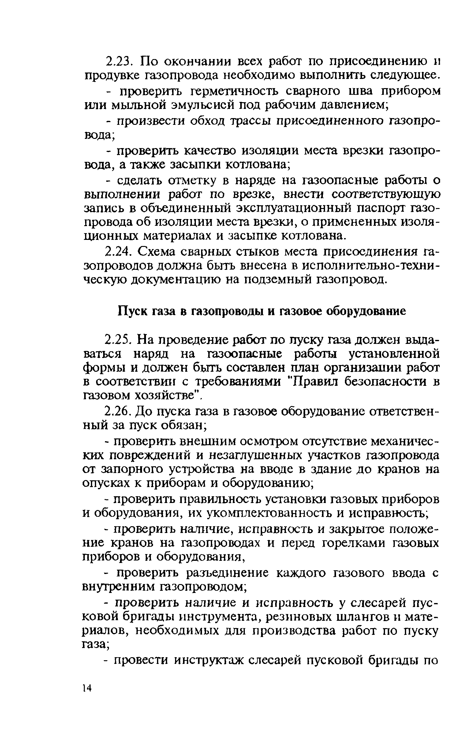 Правила