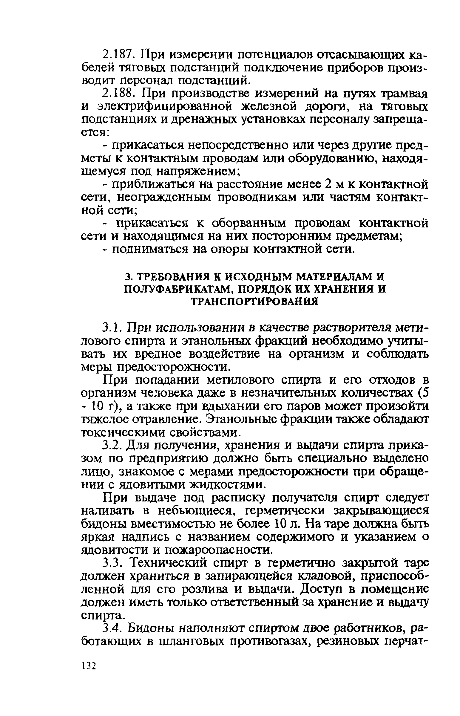Правила
