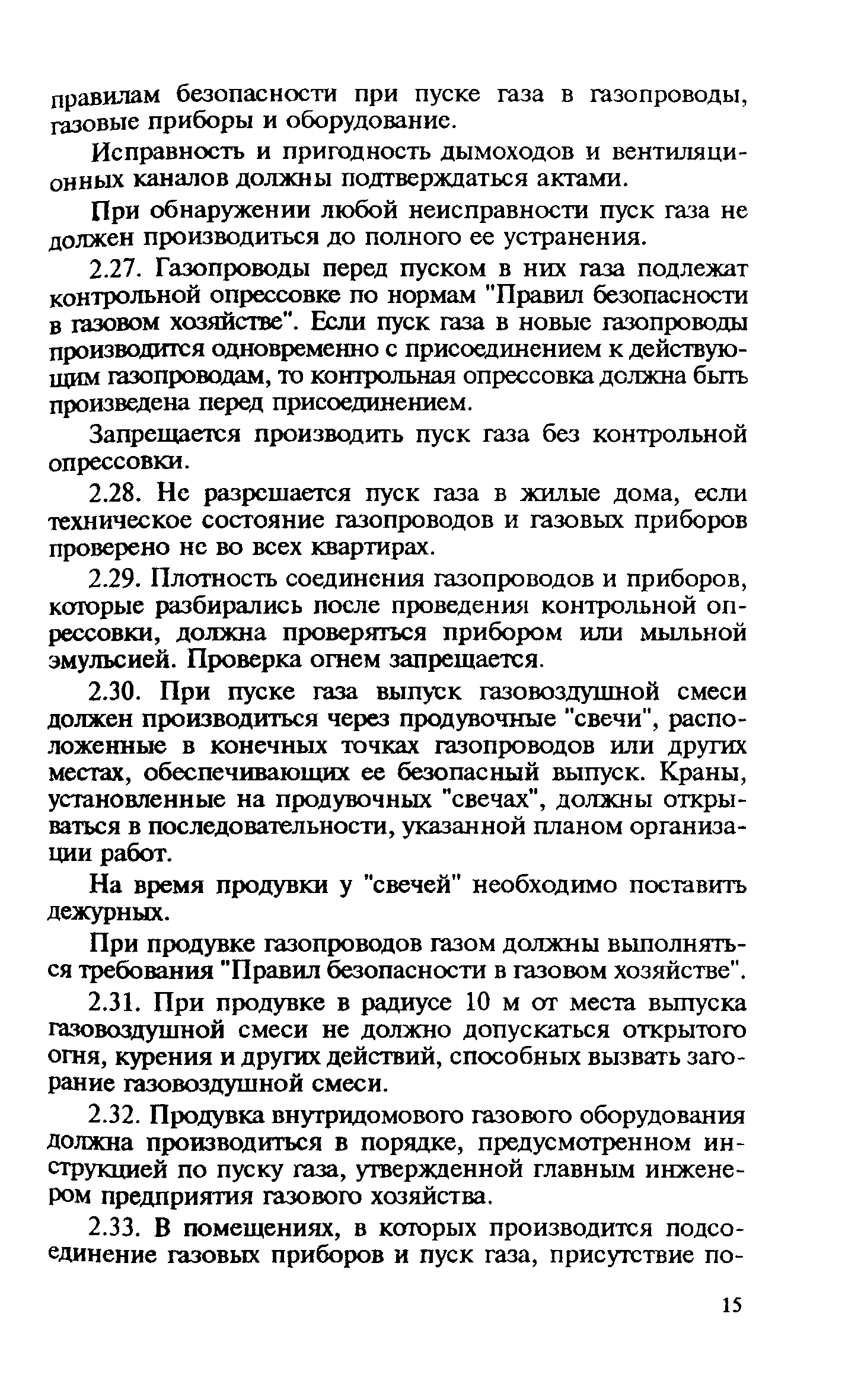 Правила