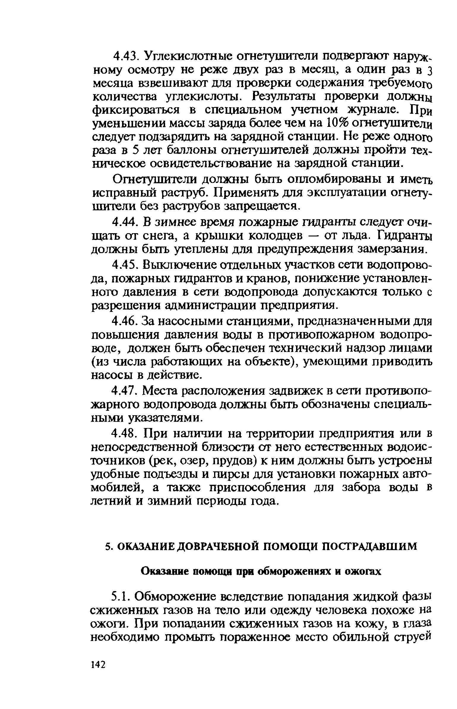 Правила
