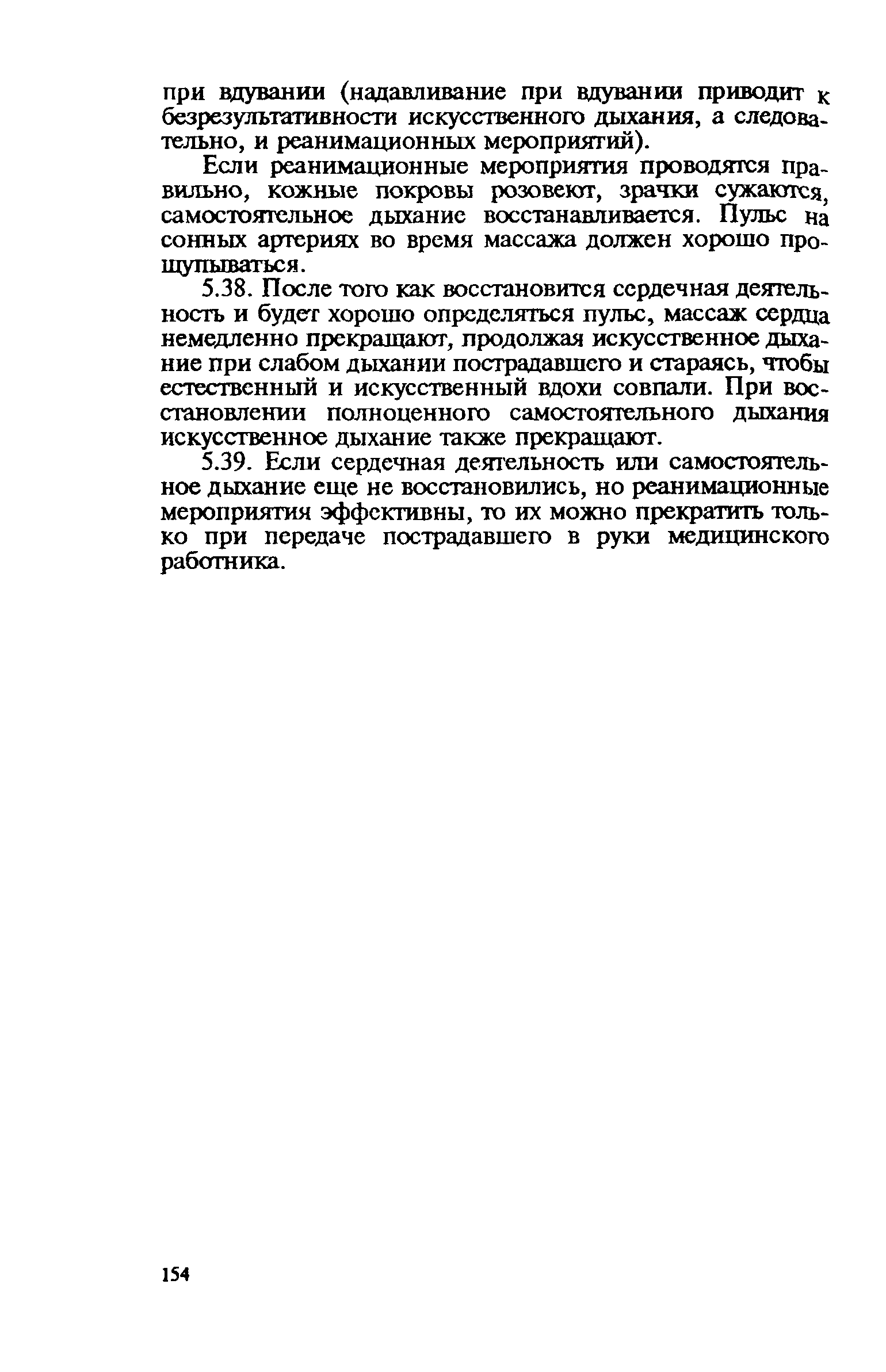 Правила