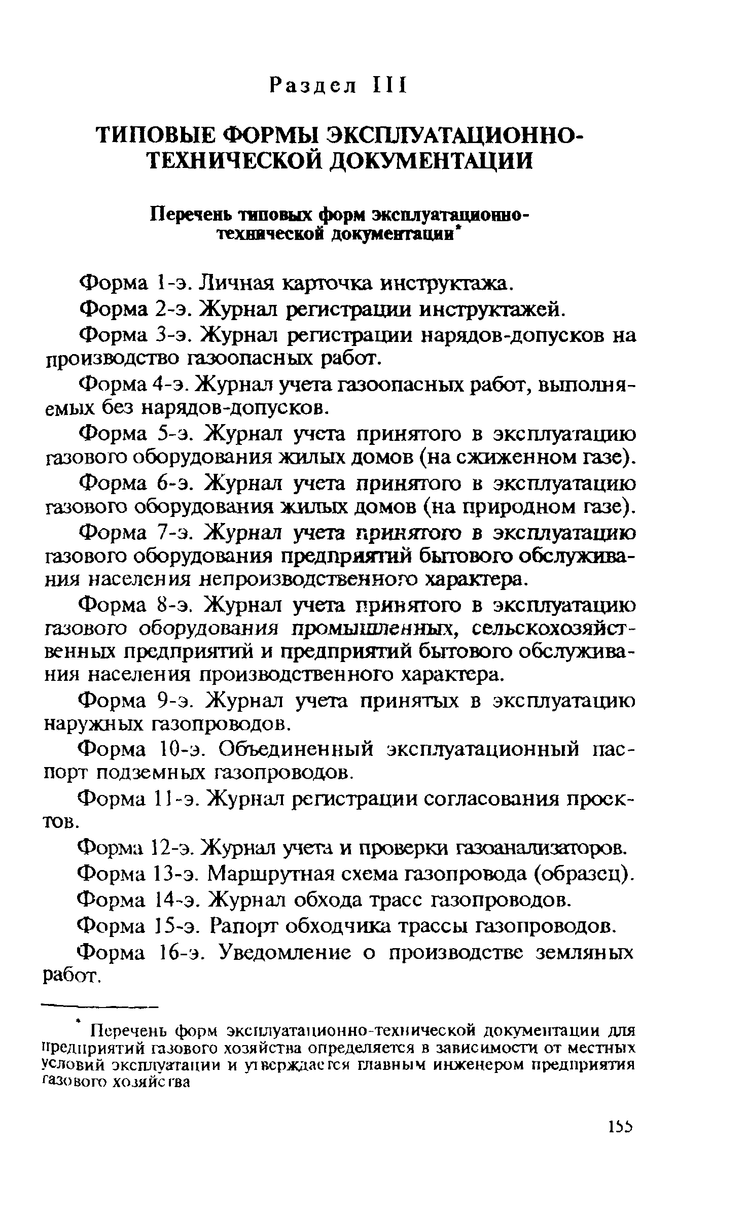 Правила