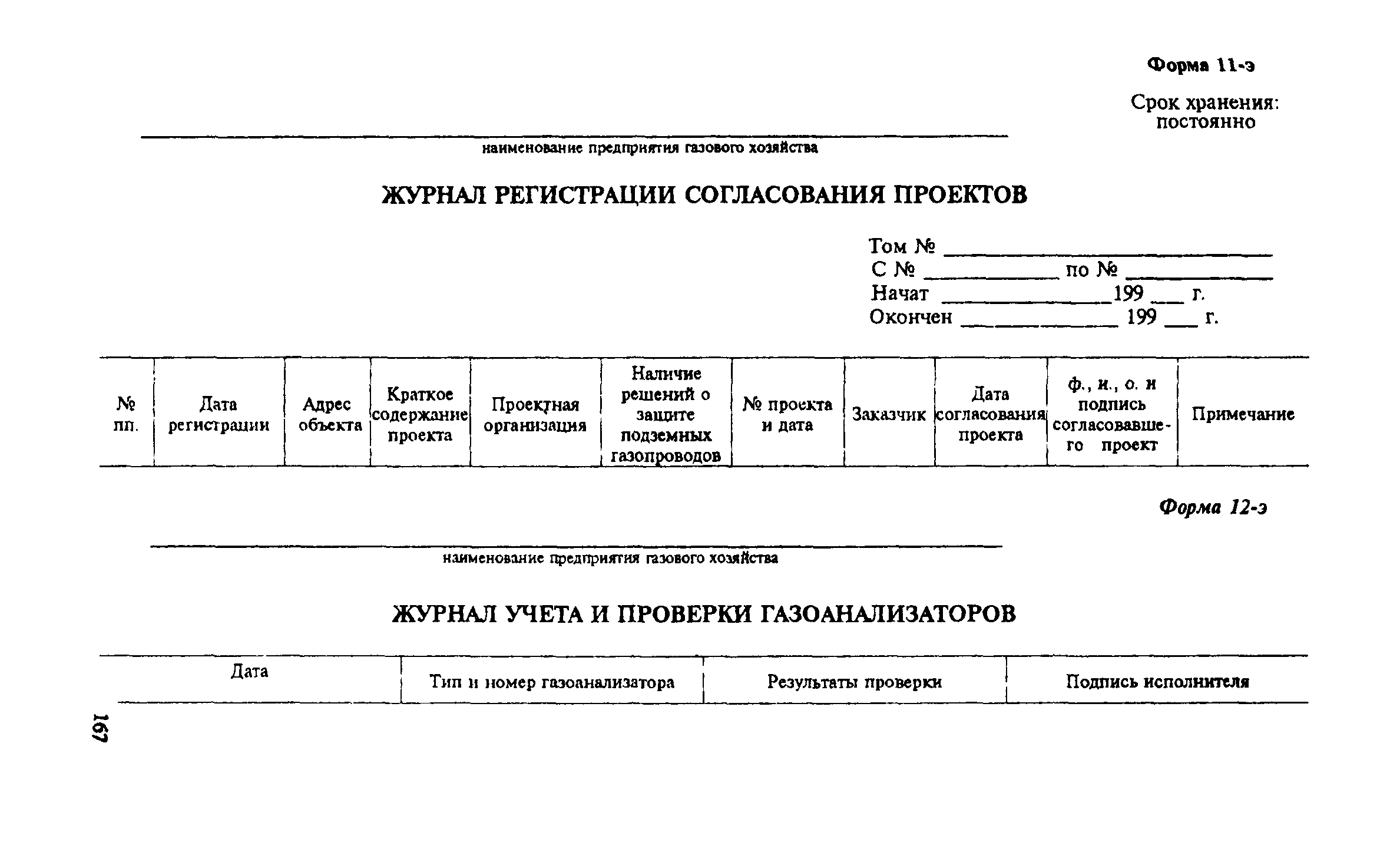 Правила