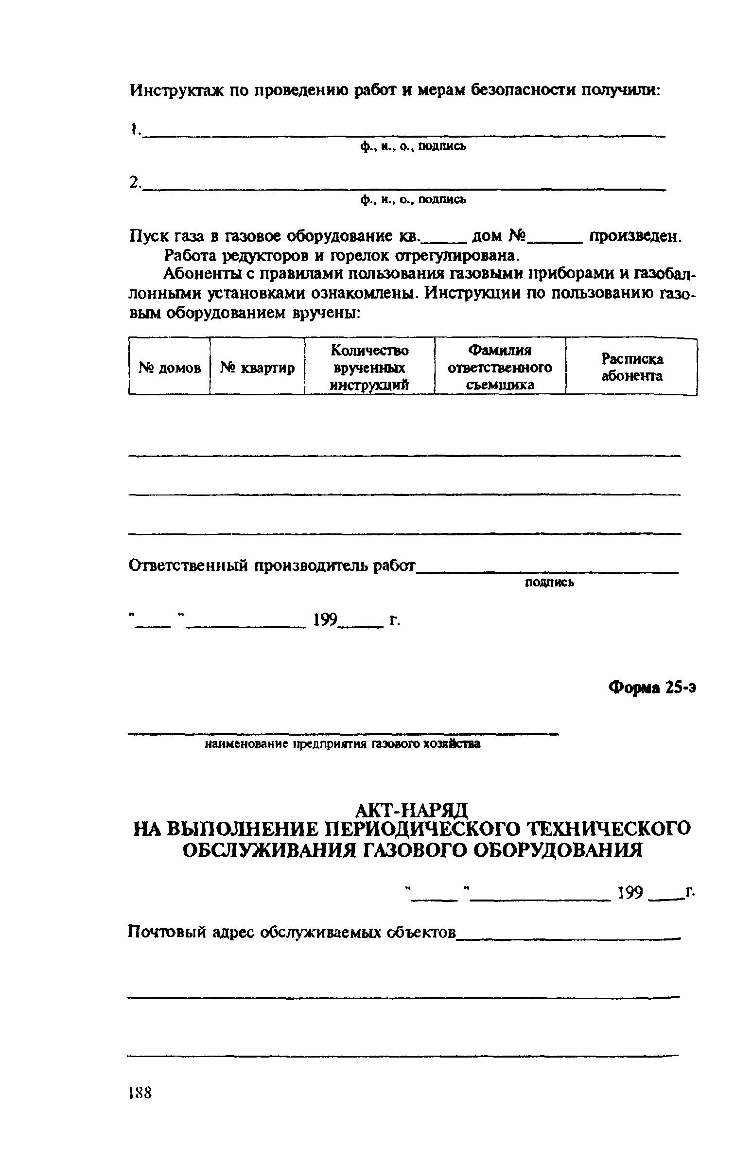 Правила