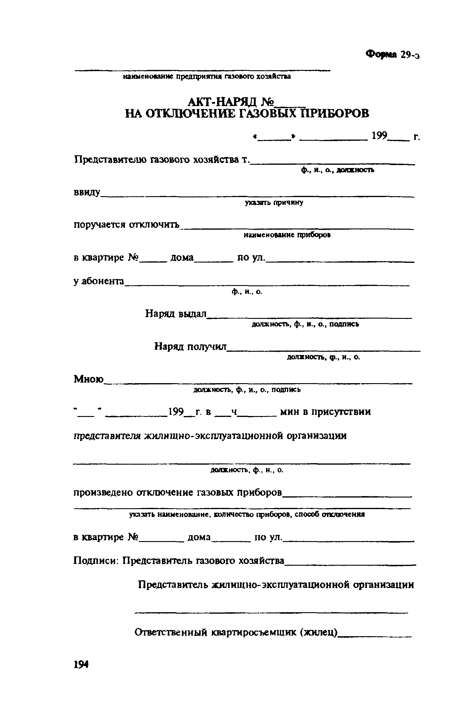 Правила