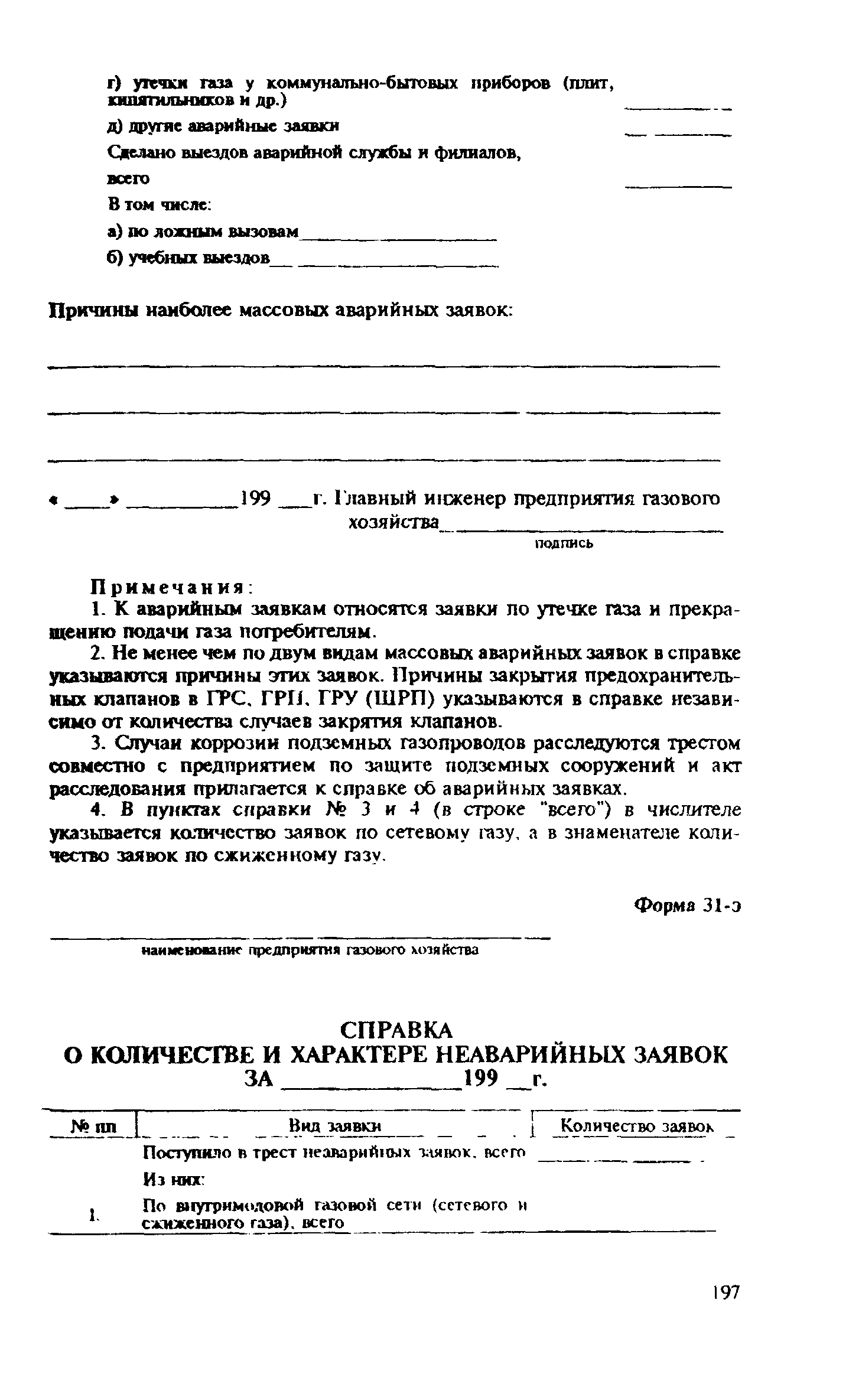 Правила