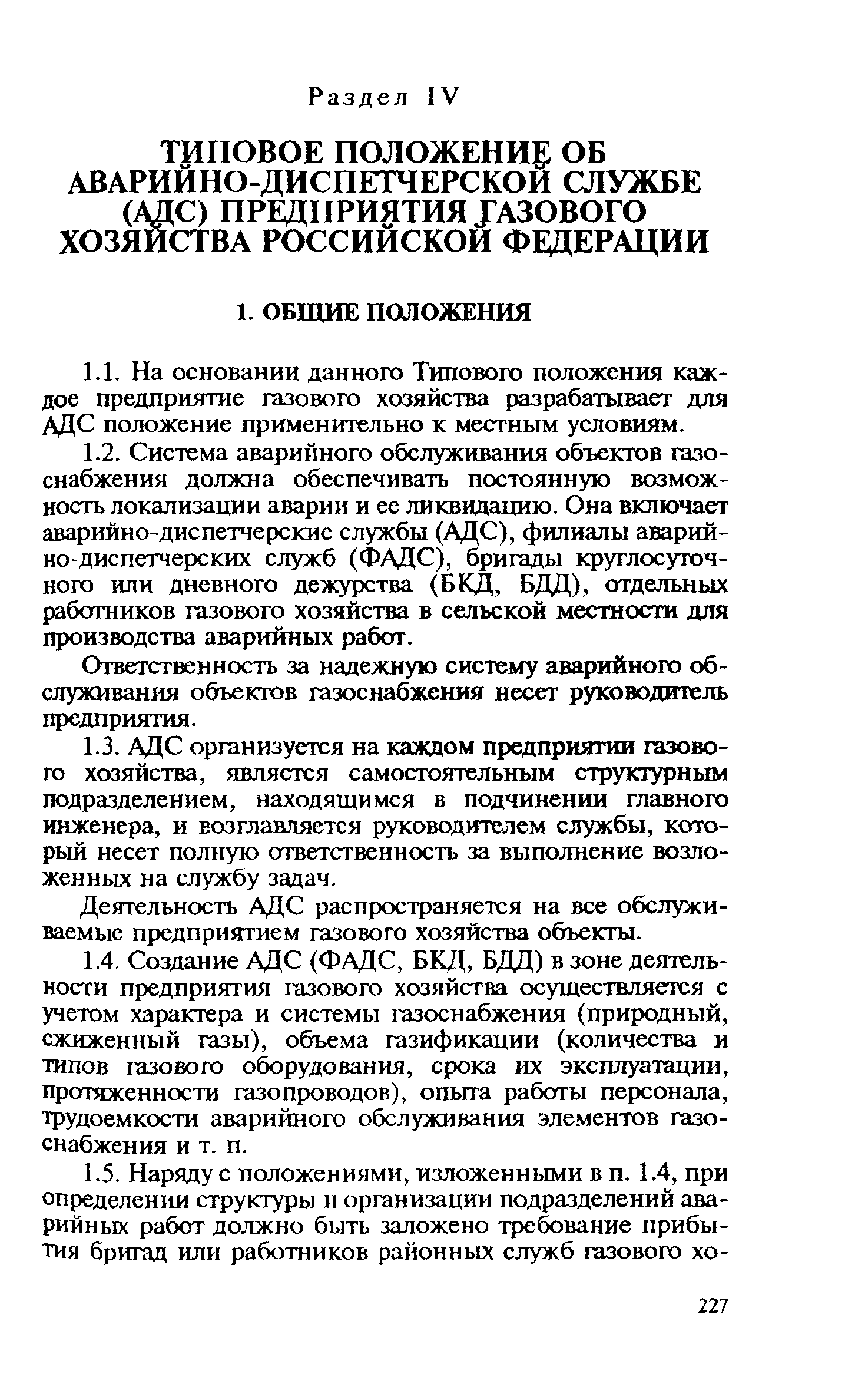 Правила