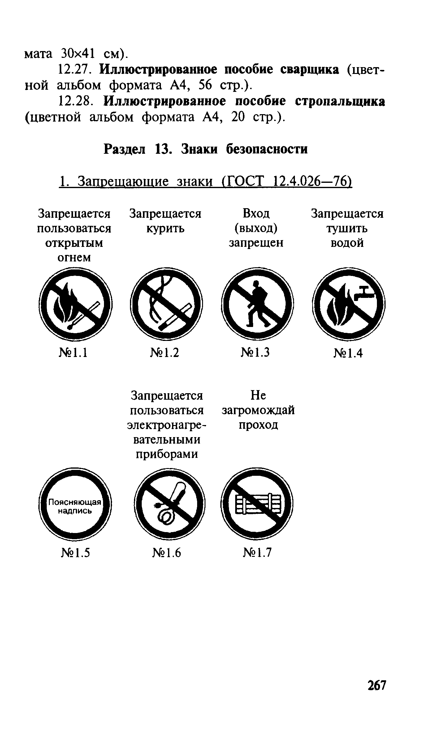Правила