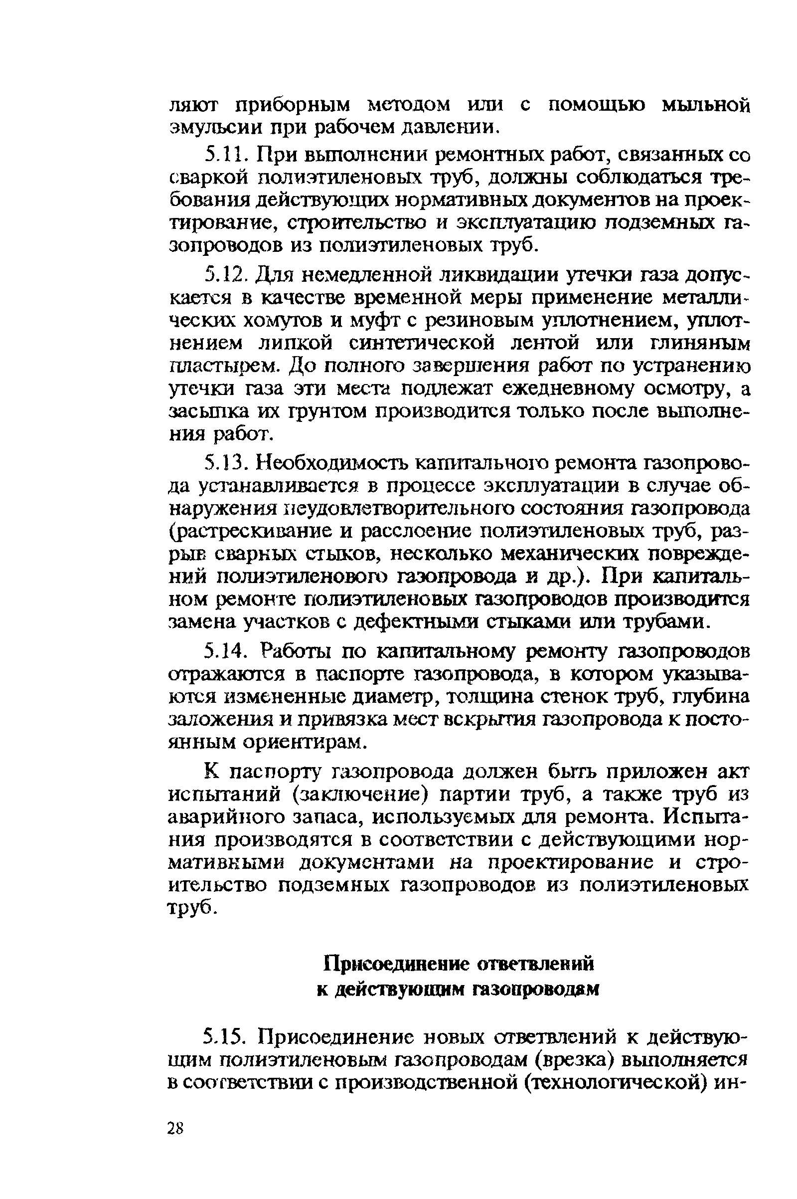 Правила