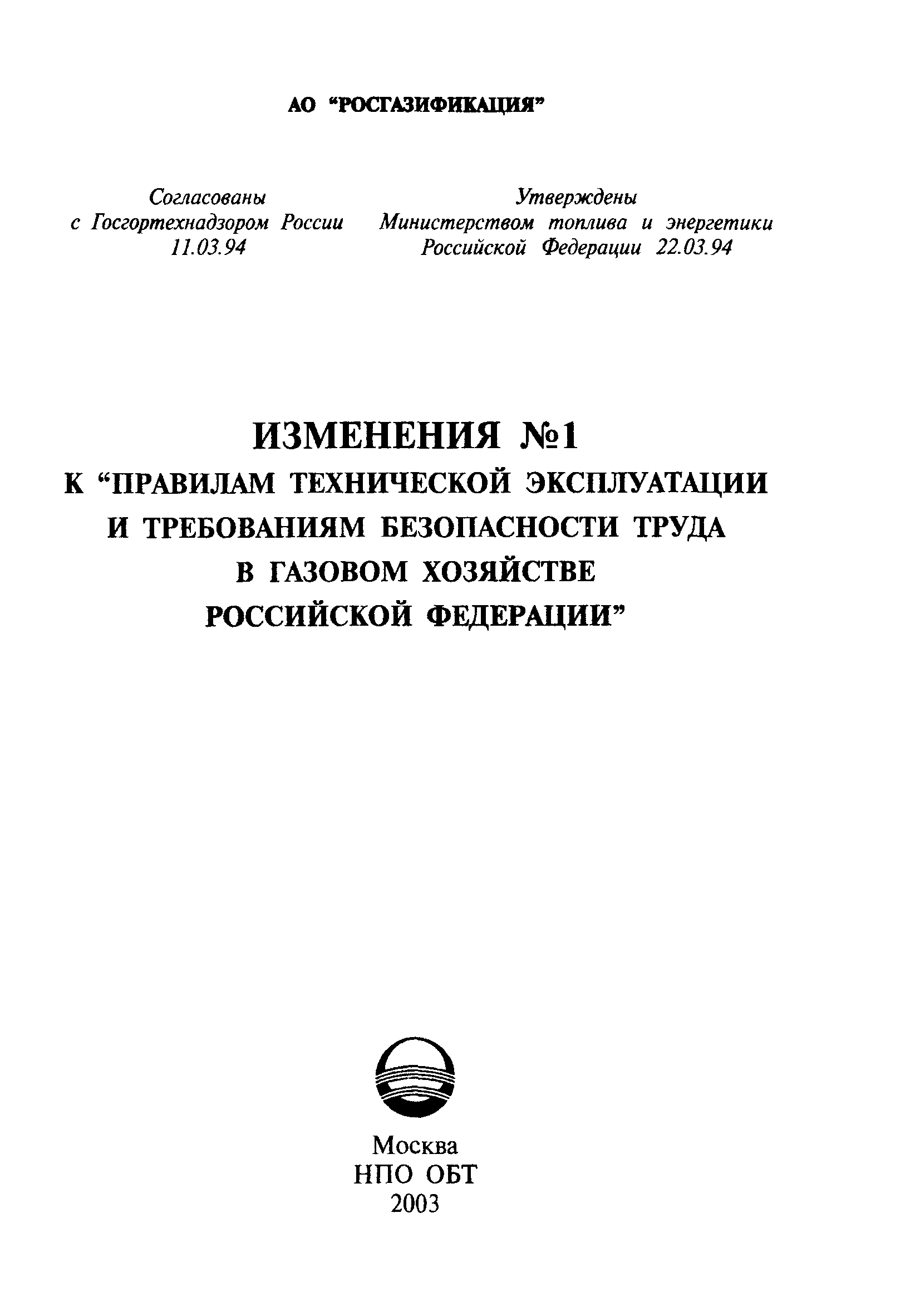Правила
