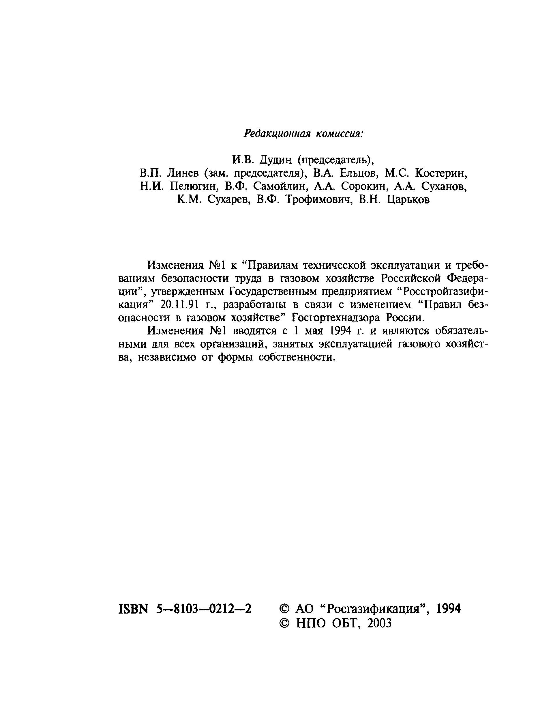 Правила
