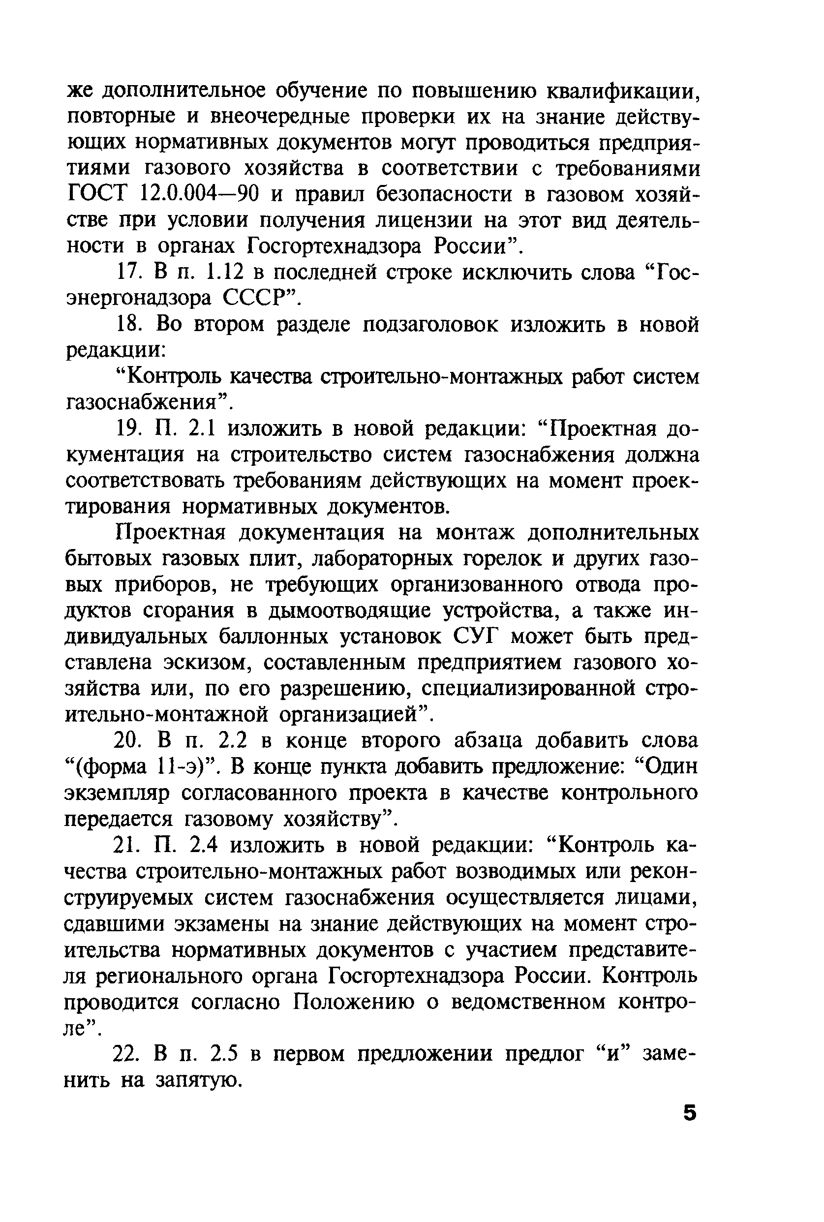 Правила