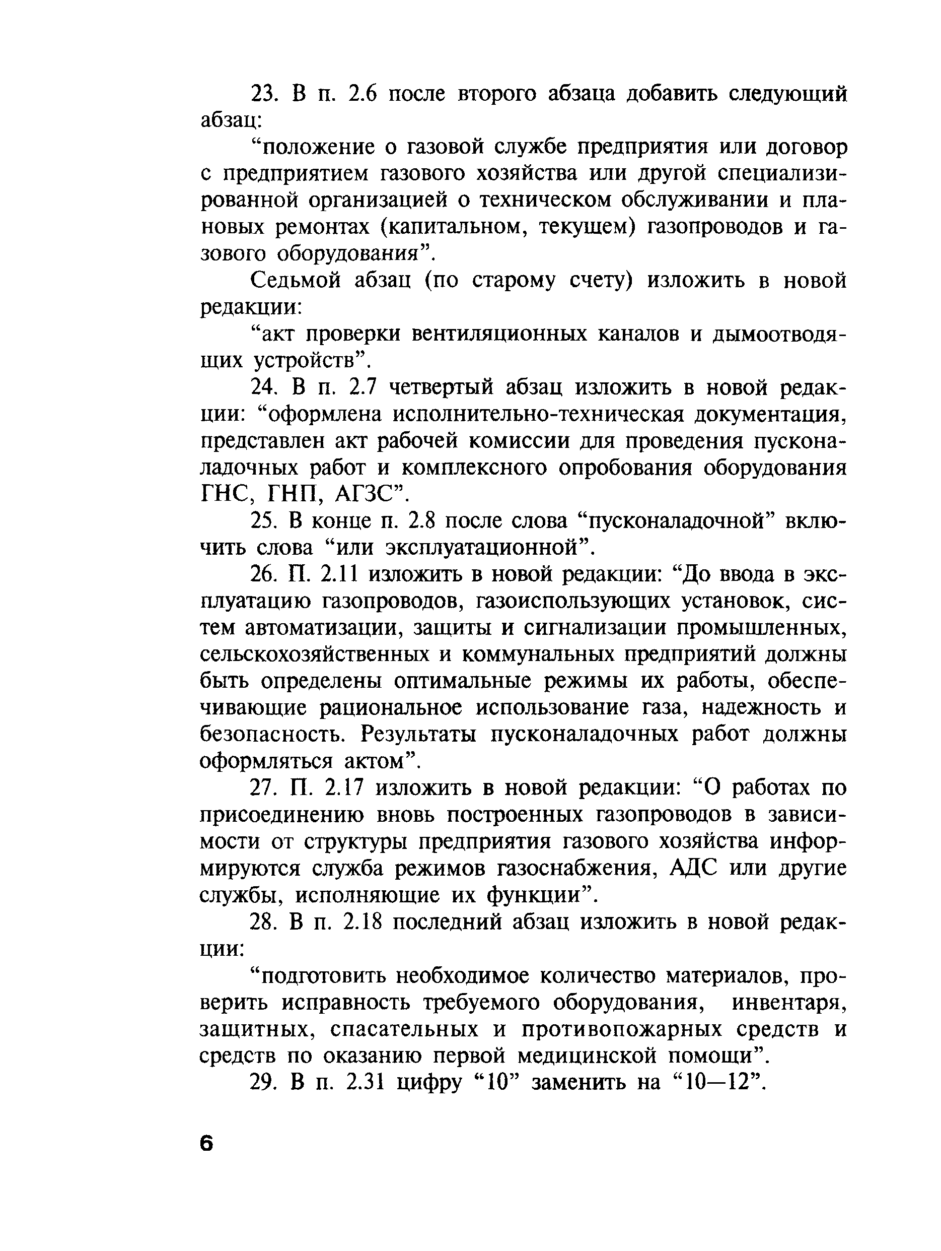 Правила